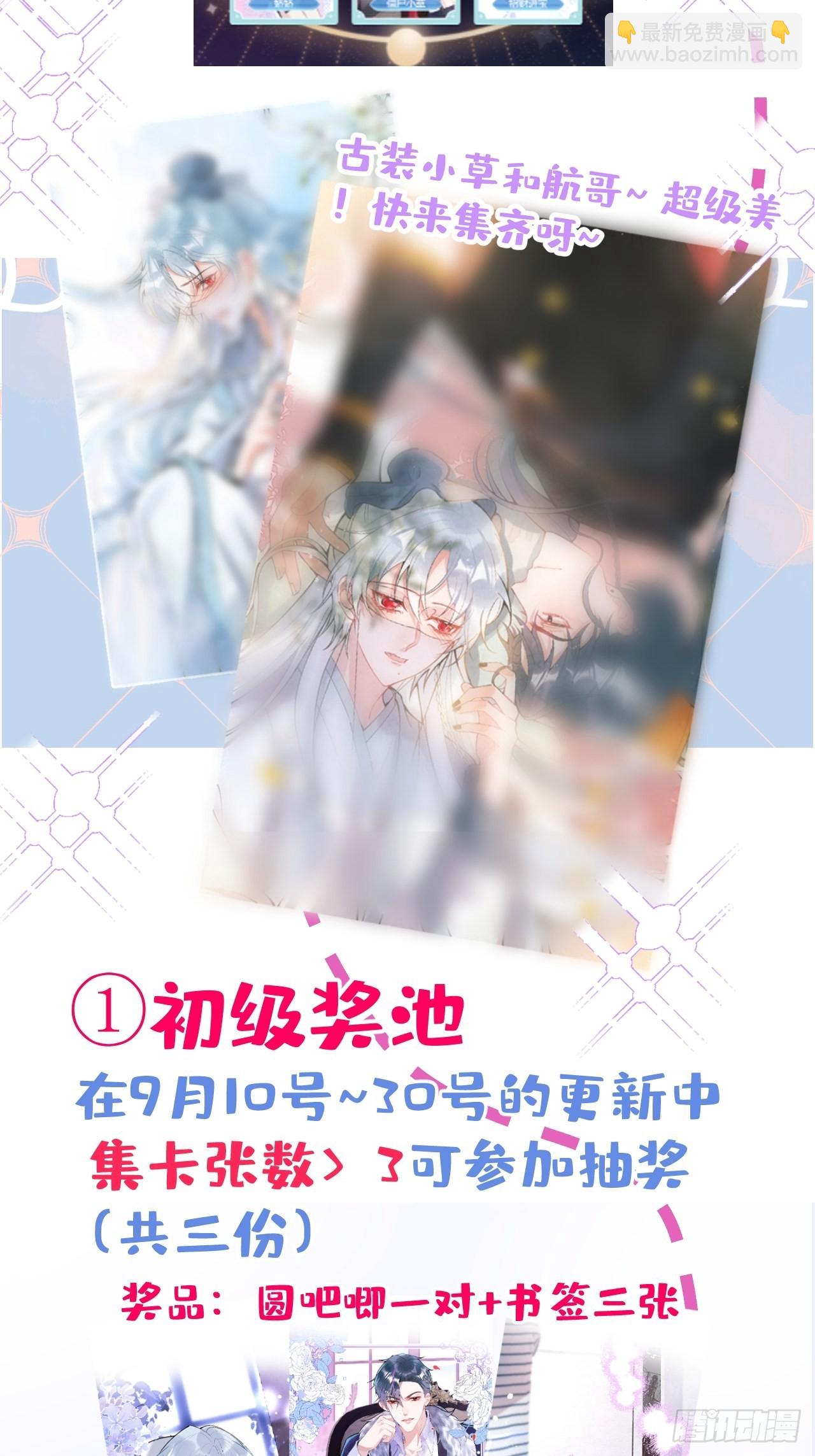 73-小草发烧了。(1/2)-第80话