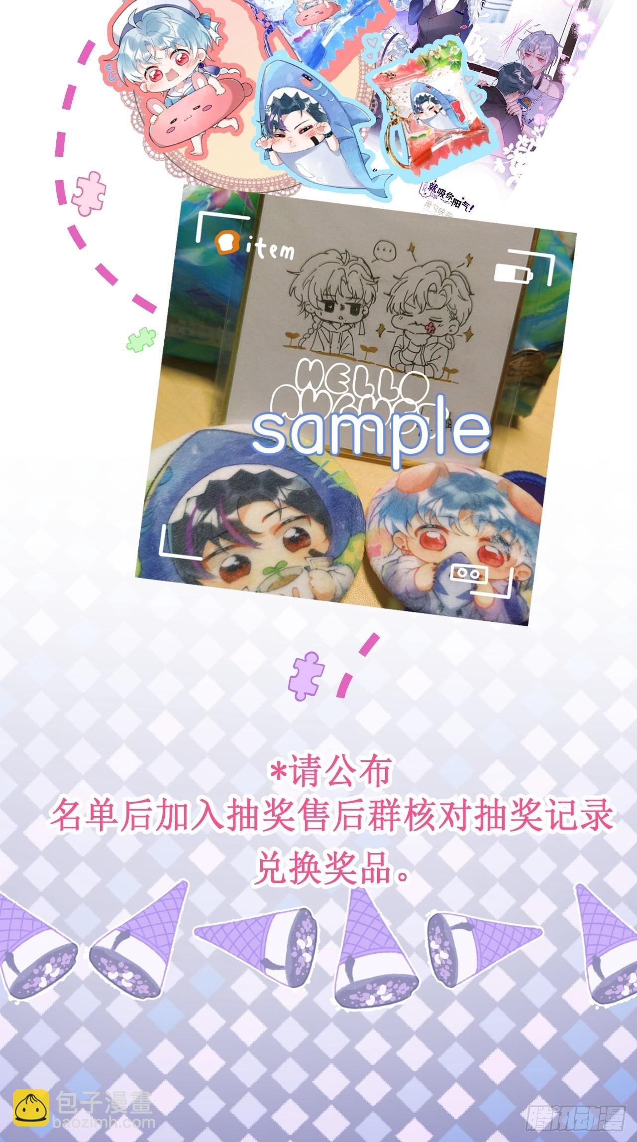 73-小草发烧了。(1/2)-第80话