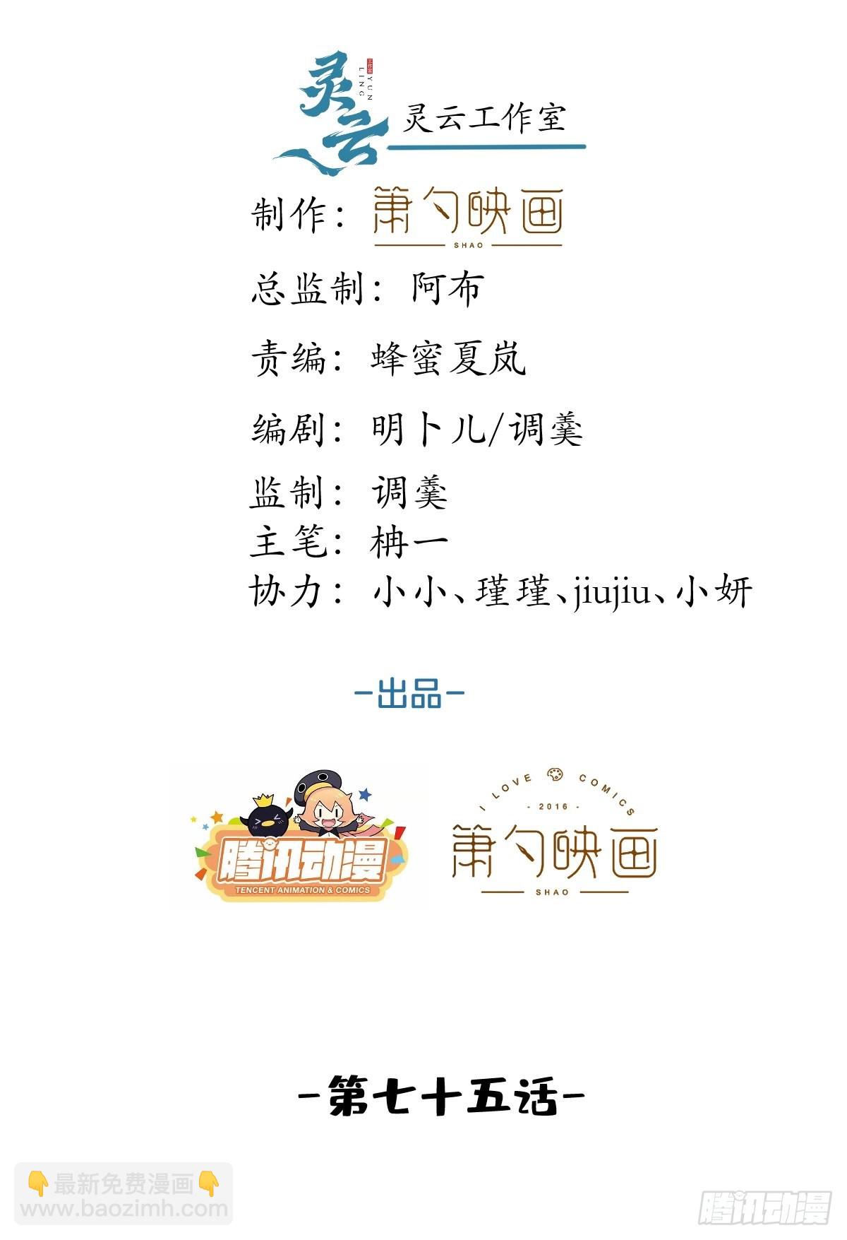 75-不要得寸进尺~(1/2)-第82话