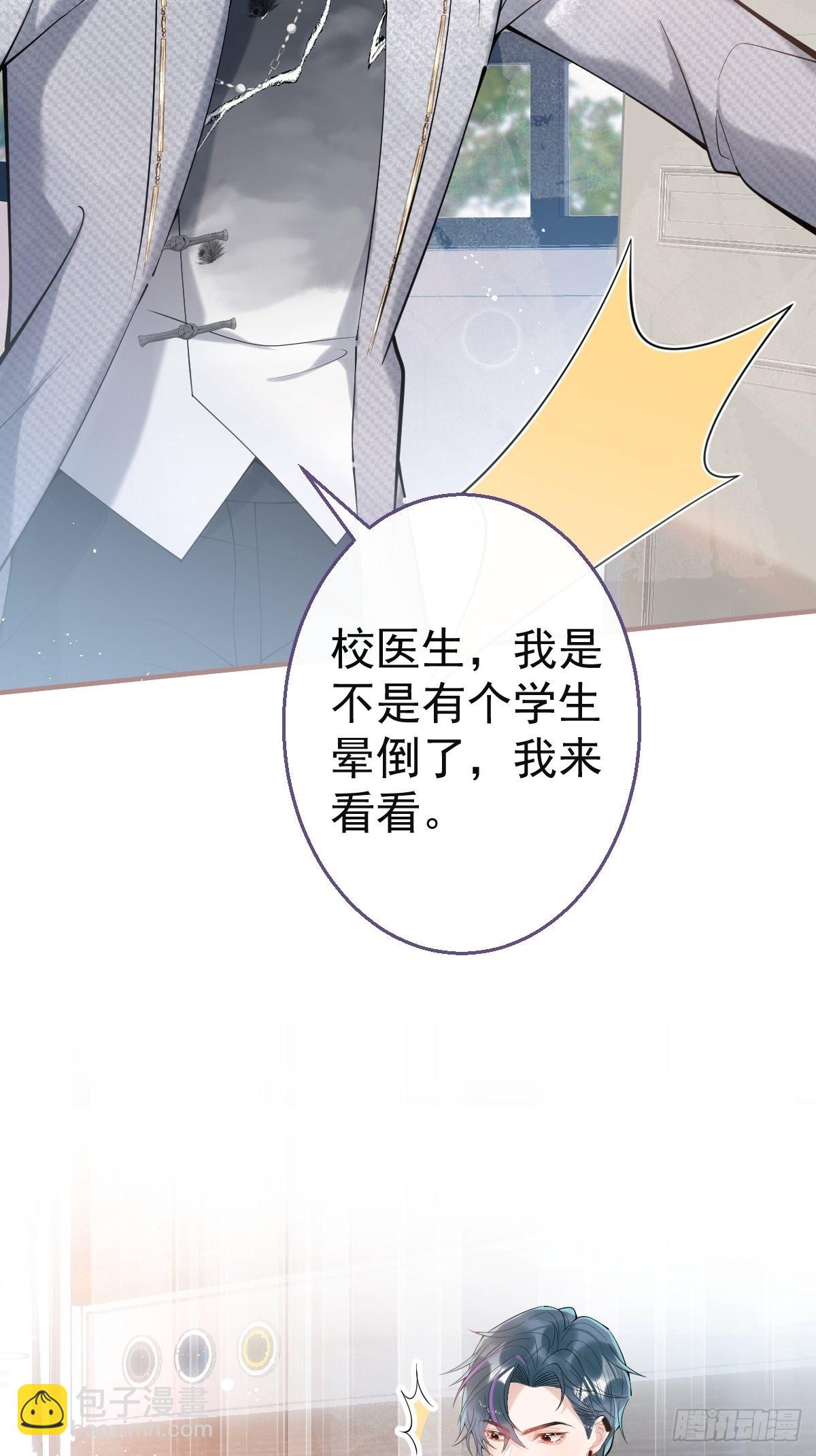 75-不要得寸进尺~(1/2)-第82话