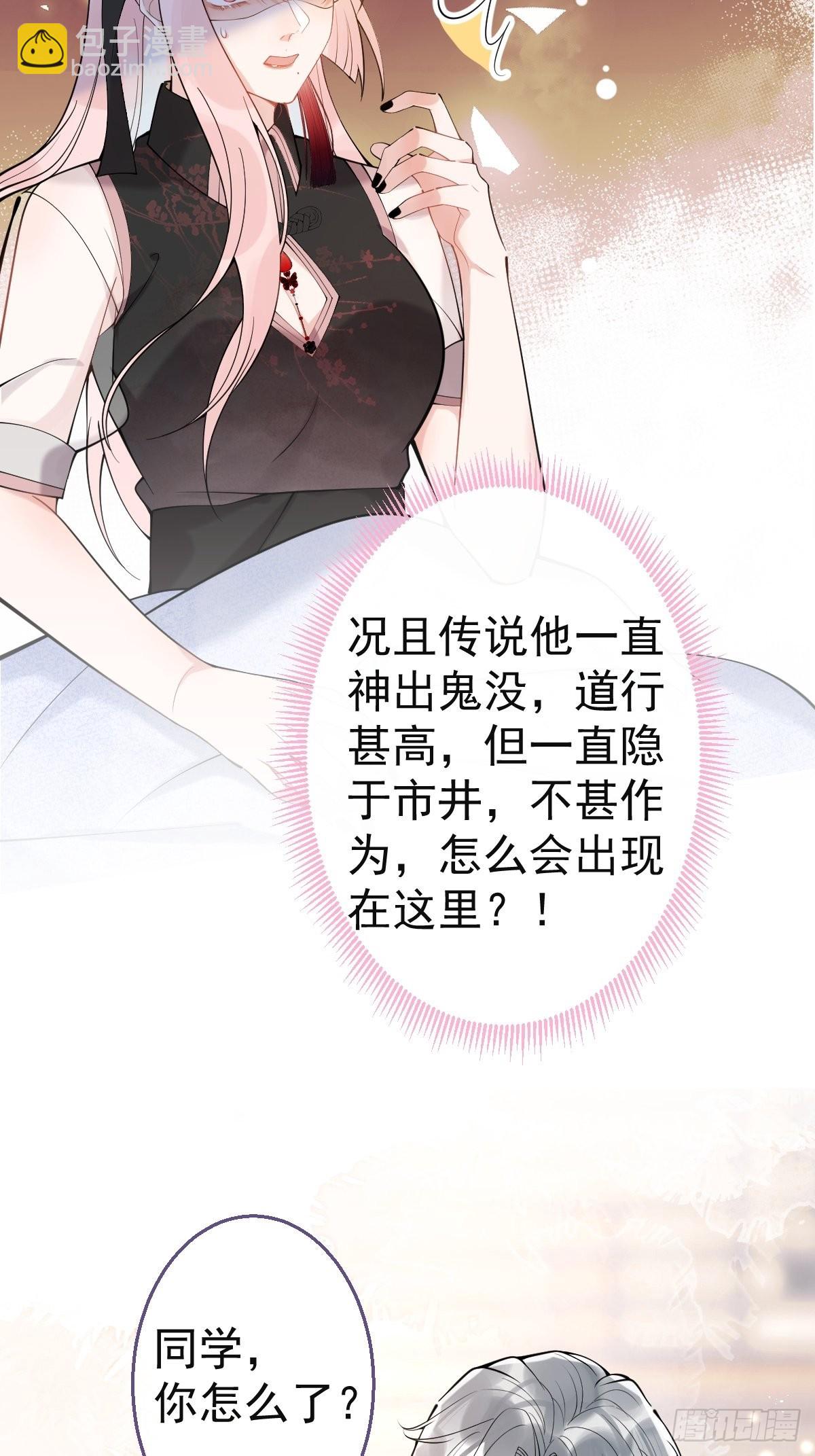 75-不要得寸进尺~(1/2)-第82话