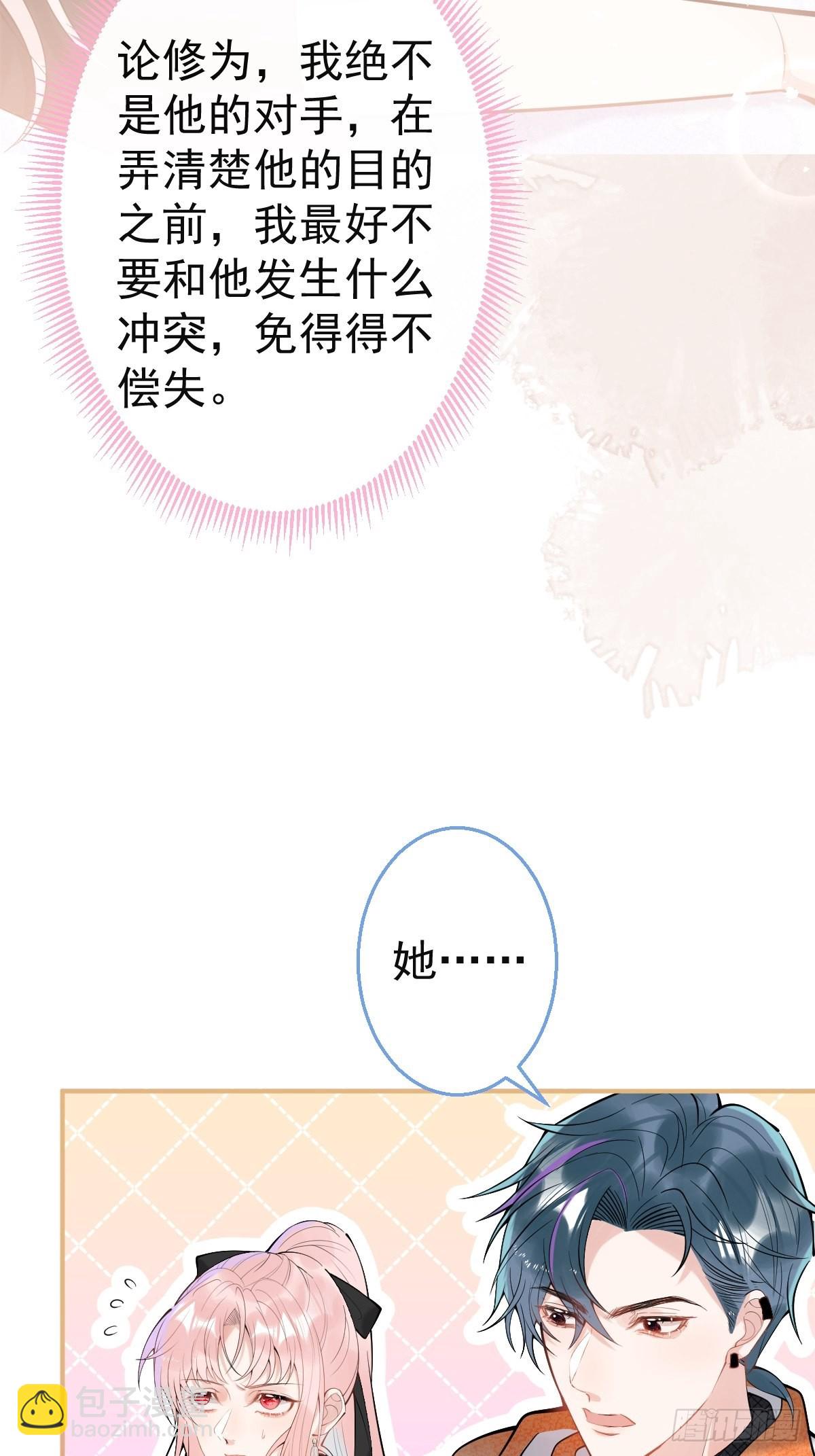 75-不要得寸进尺~(1/2)-第82话