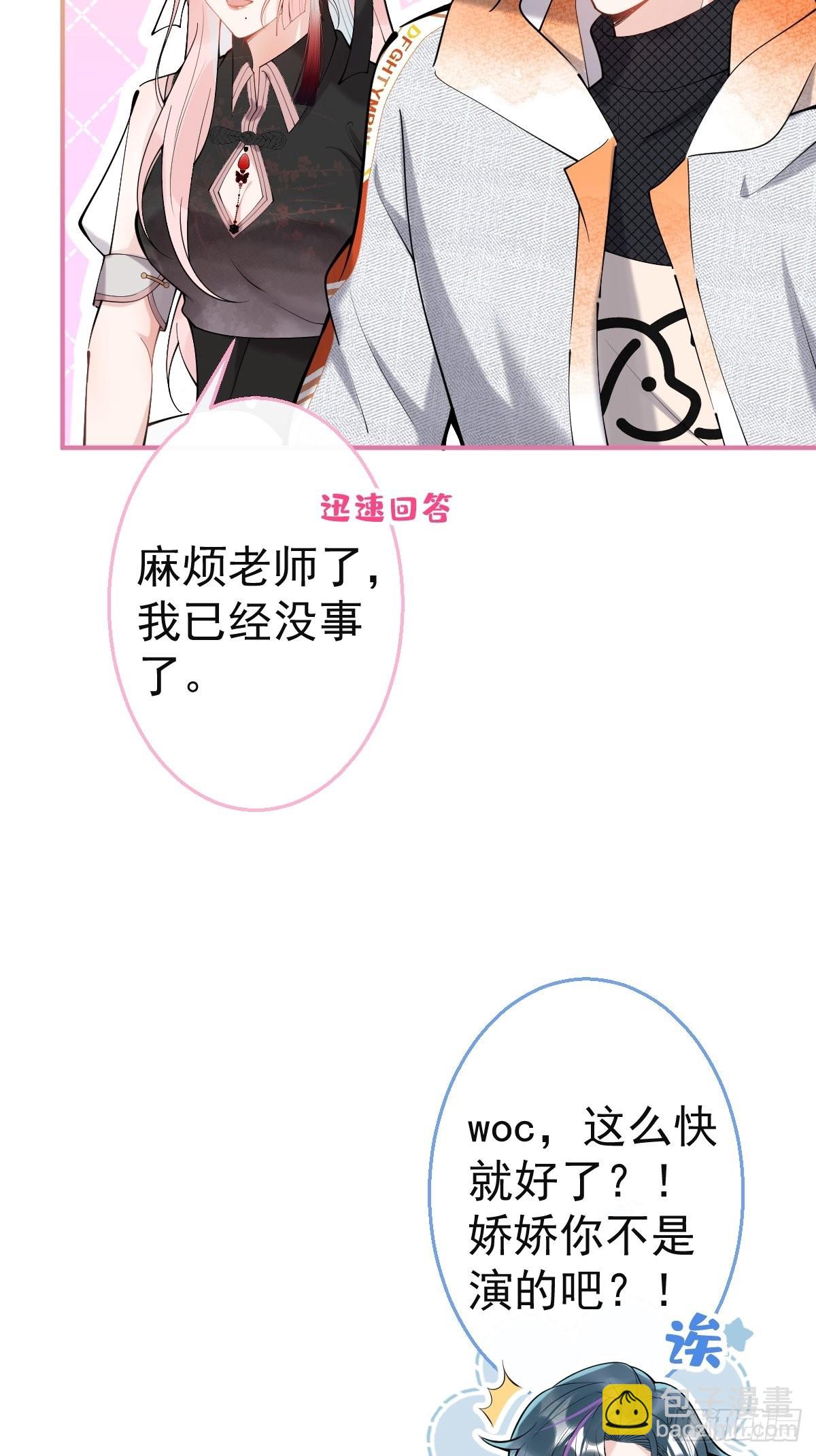 75-不要得寸进尺~(1/2)-第82话