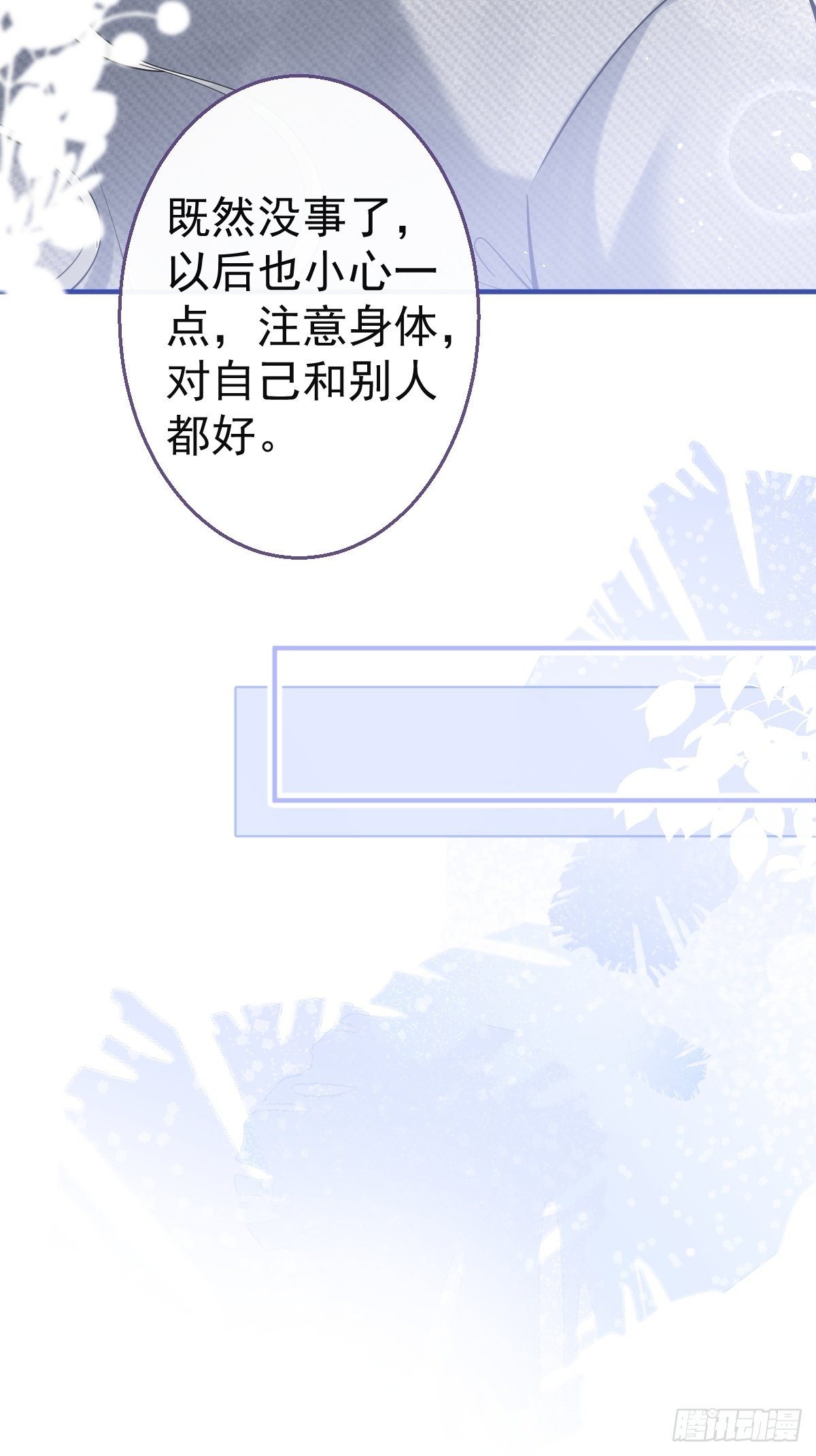 75-不要得寸进尺~(1/2)-第82话