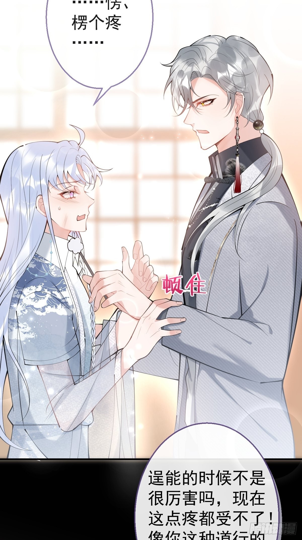 75-不要得寸进尺~(1/2)-第82话