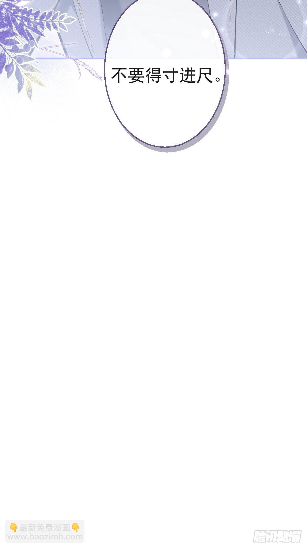 75-不要得寸进尺~(1/2)-第82话