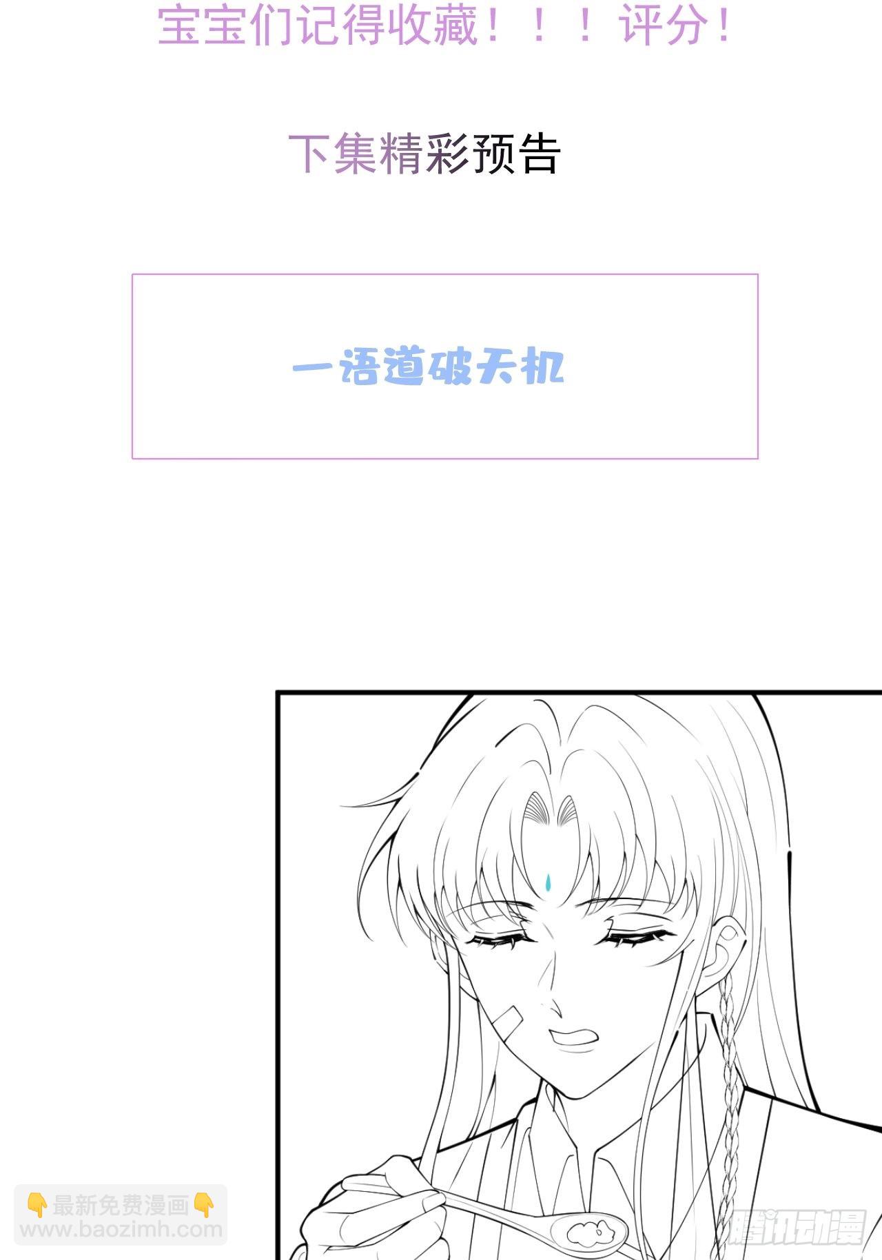 75-不要得寸进尺~(1/2)-第82话