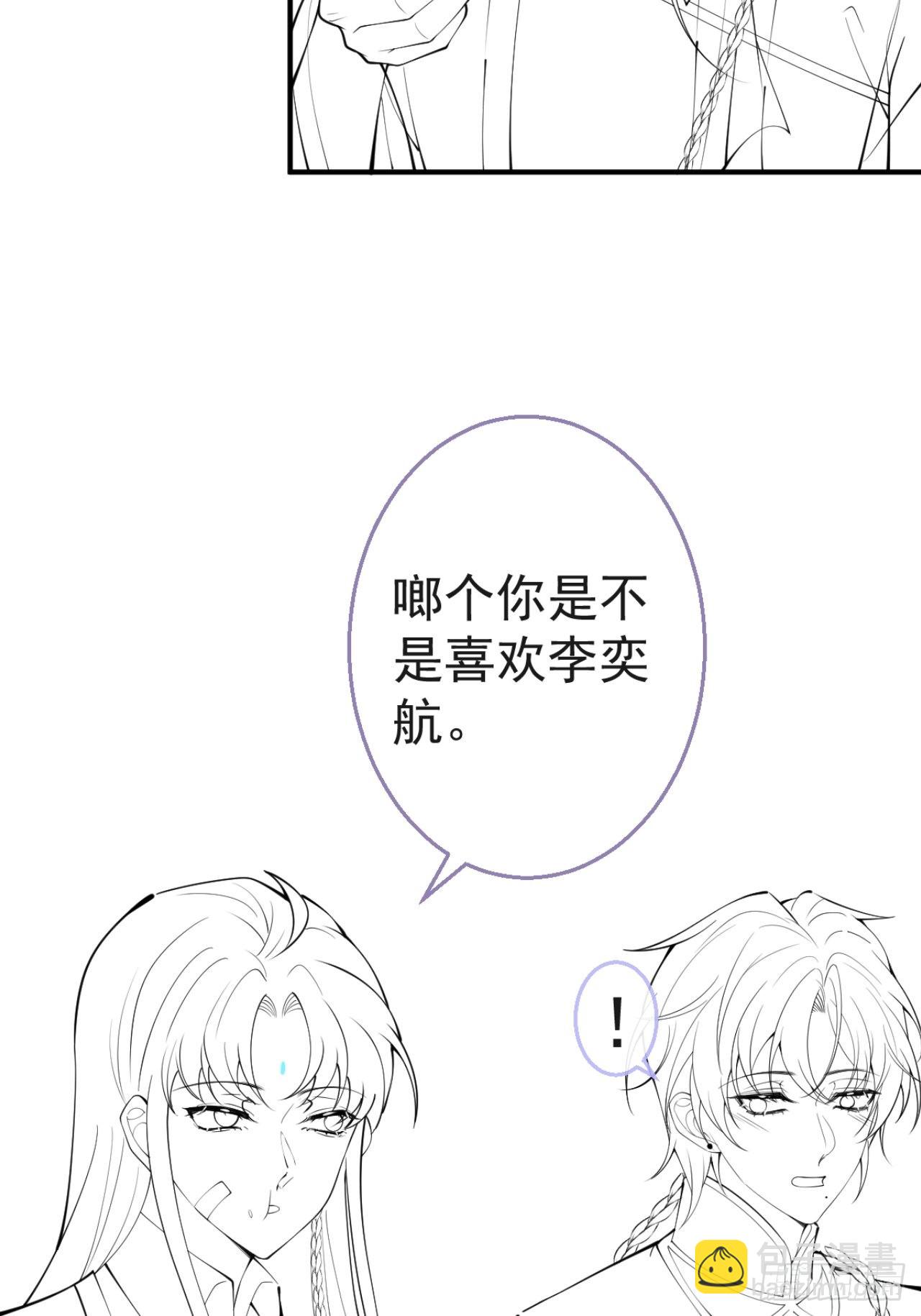 75-不要得寸进尺~(1/2)-第82话