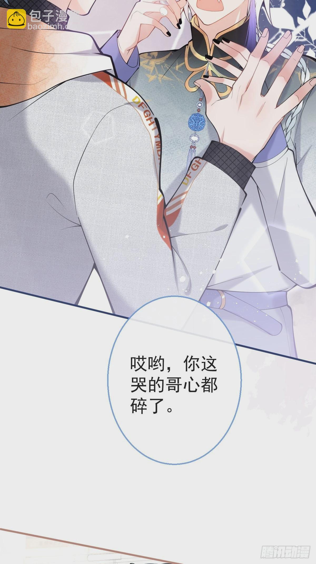 77-咬你一口！(1/2)-第84话