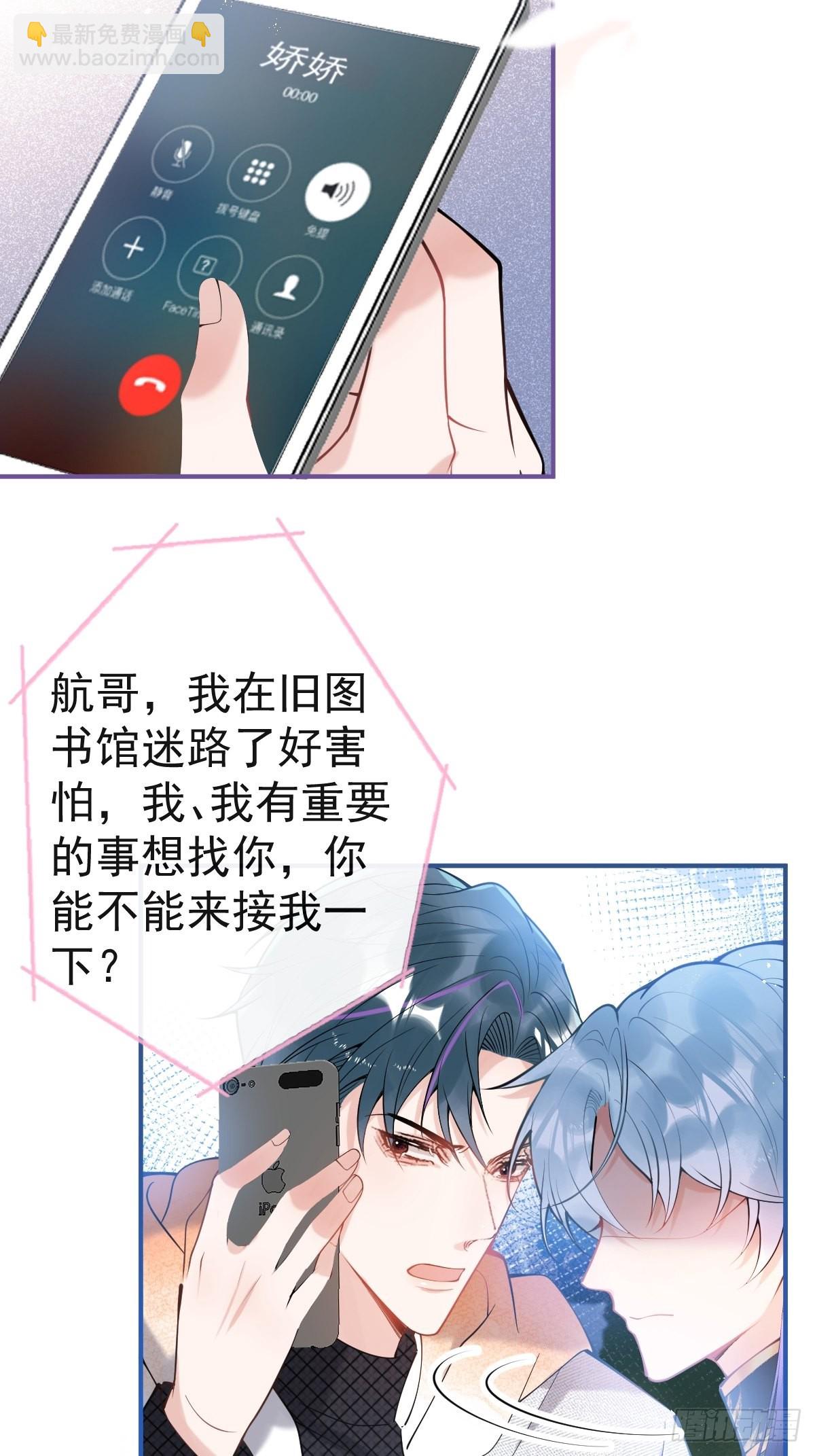 77-咬你一口！(1/2)-第84话