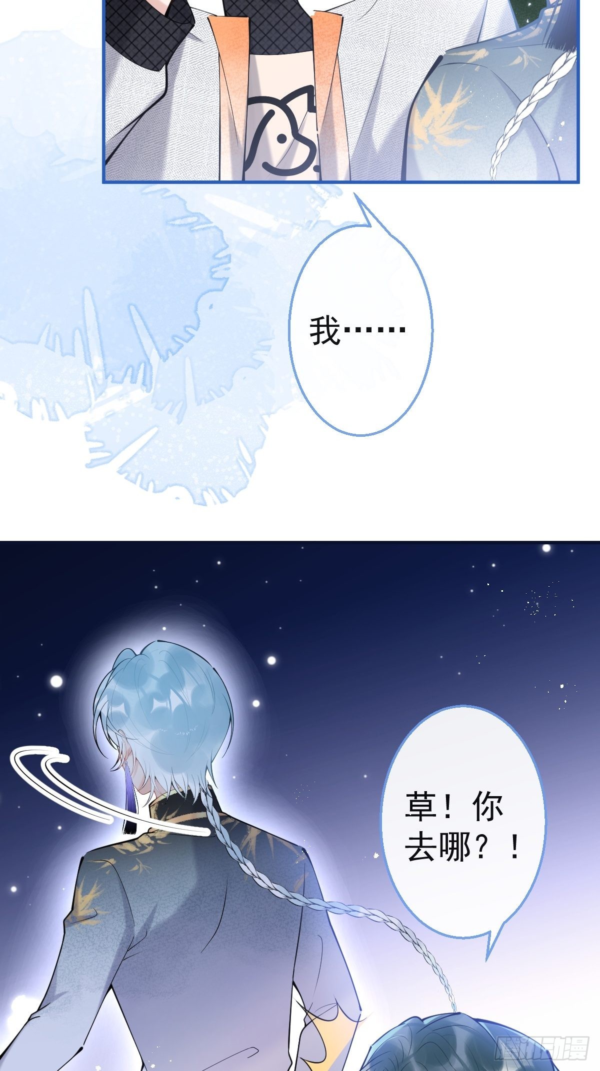 77-咬你一口！(1/2)-第84话