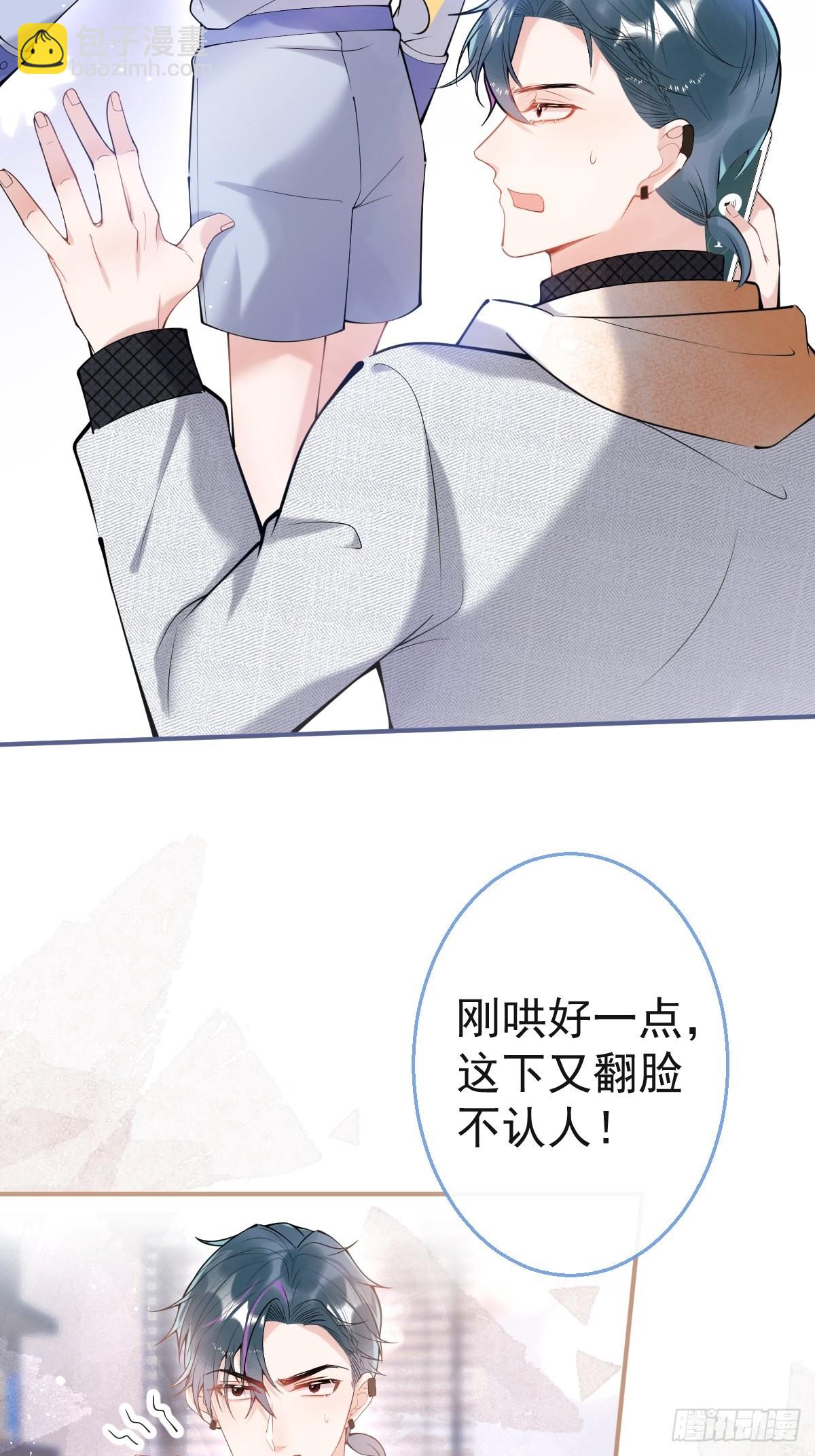 77-咬你一口！(1/2)-第84话