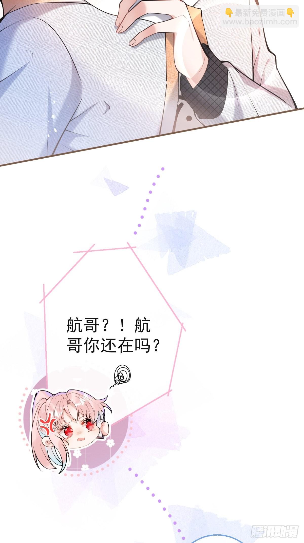 77-咬你一口！(1/2)-第84话