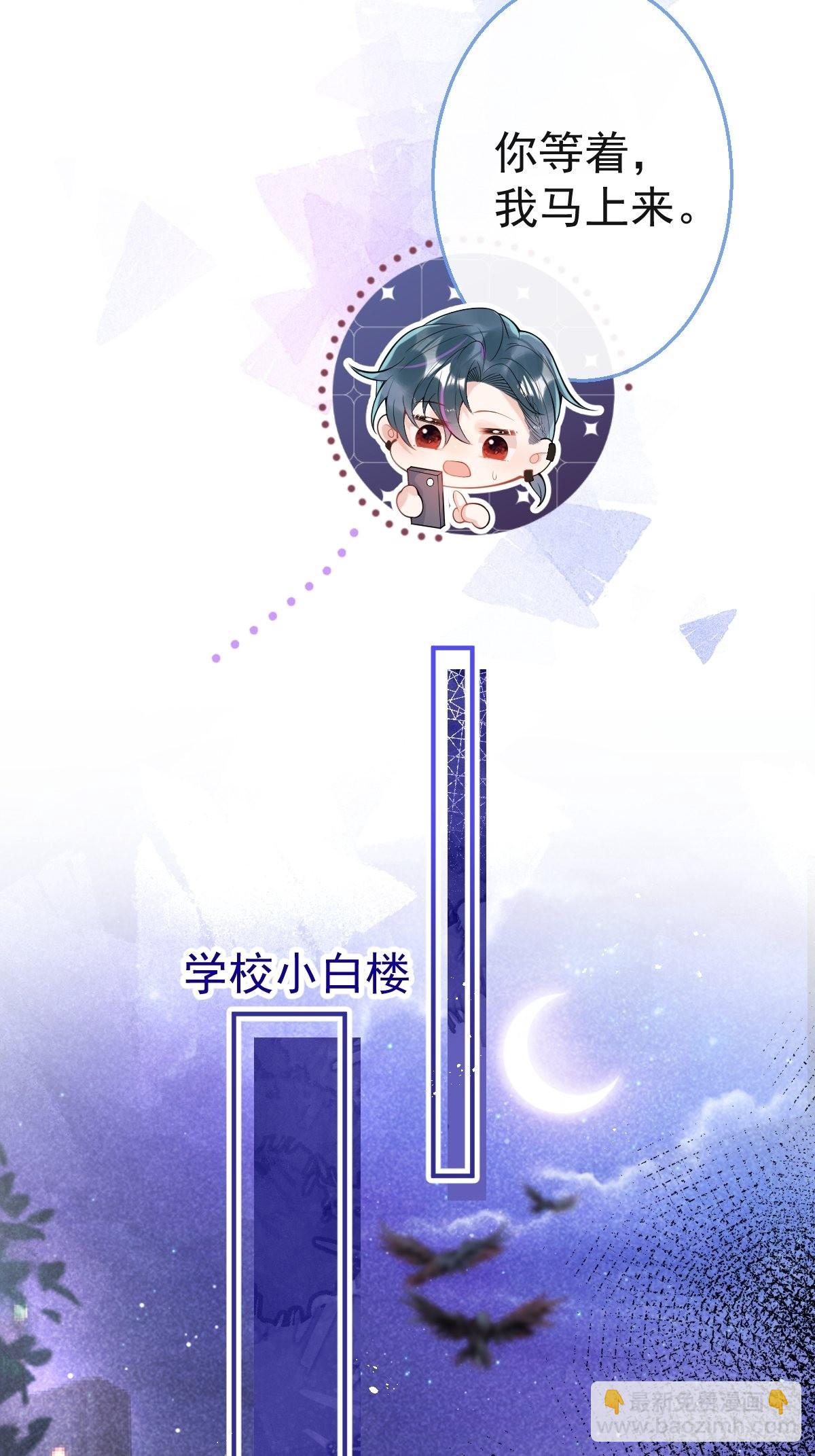 77-咬你一口！(1/2)-第84话