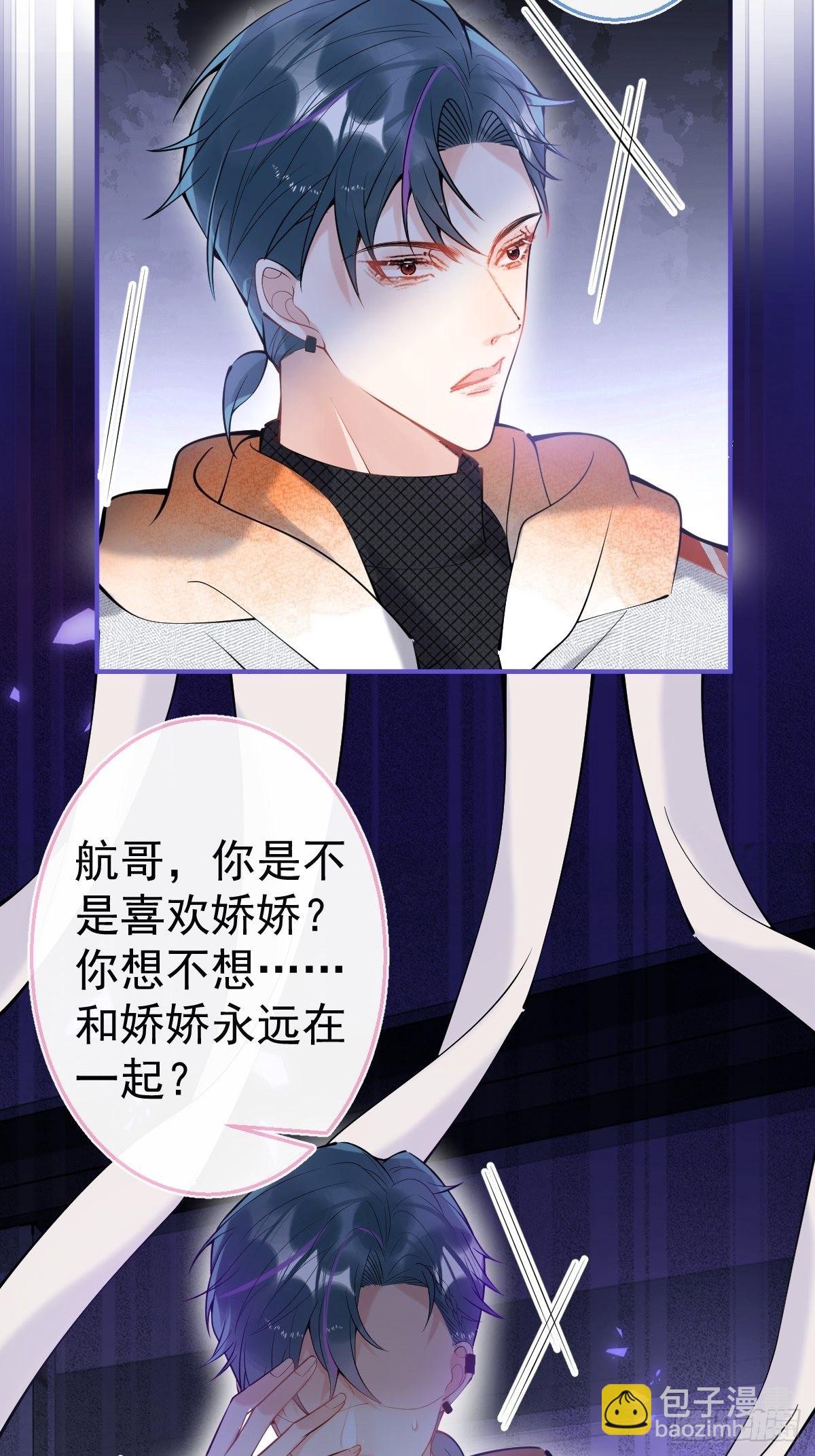 77-咬你一口！(1/2)-第84话