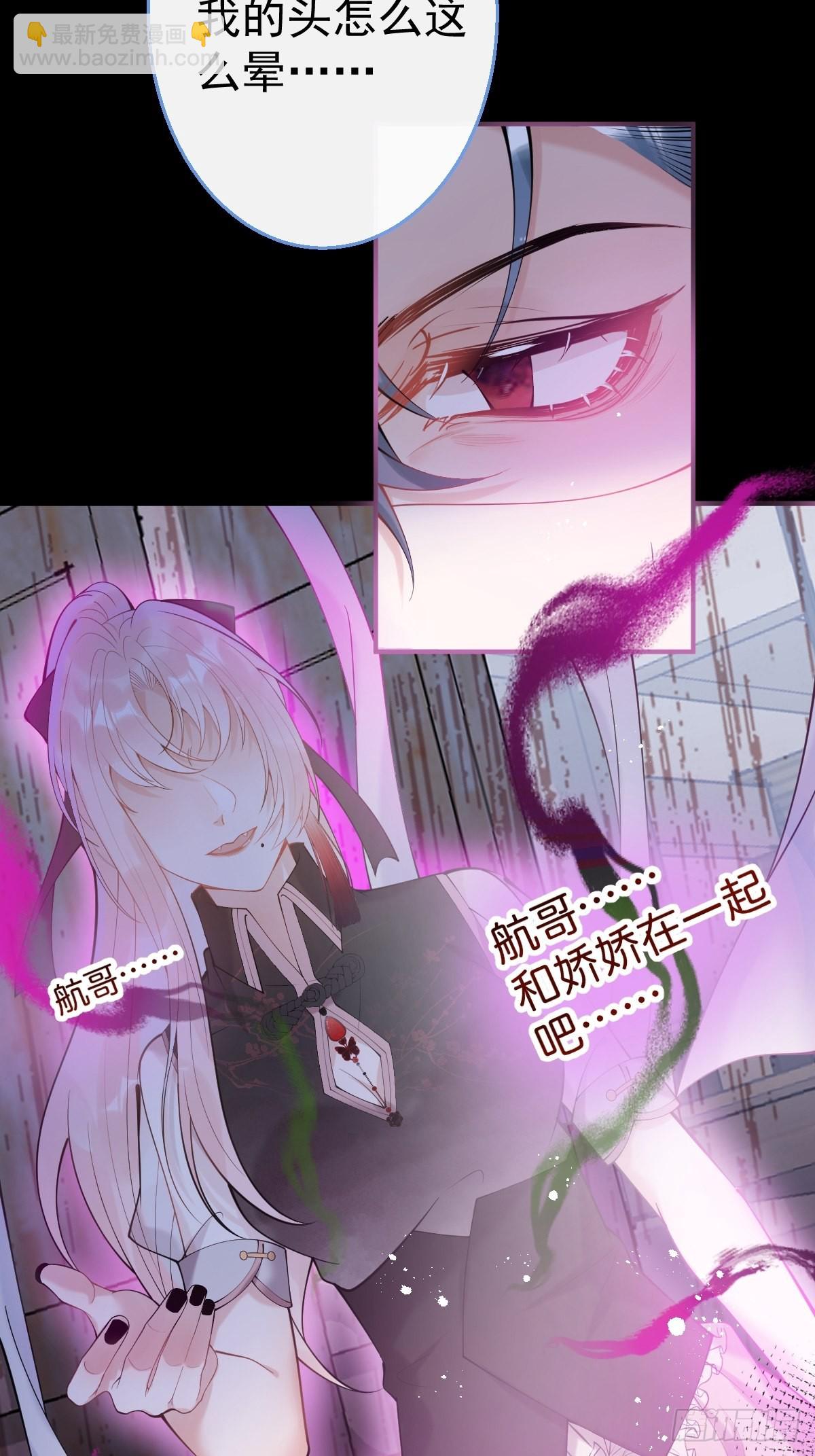 77-咬你一口！(1/2)-第84话