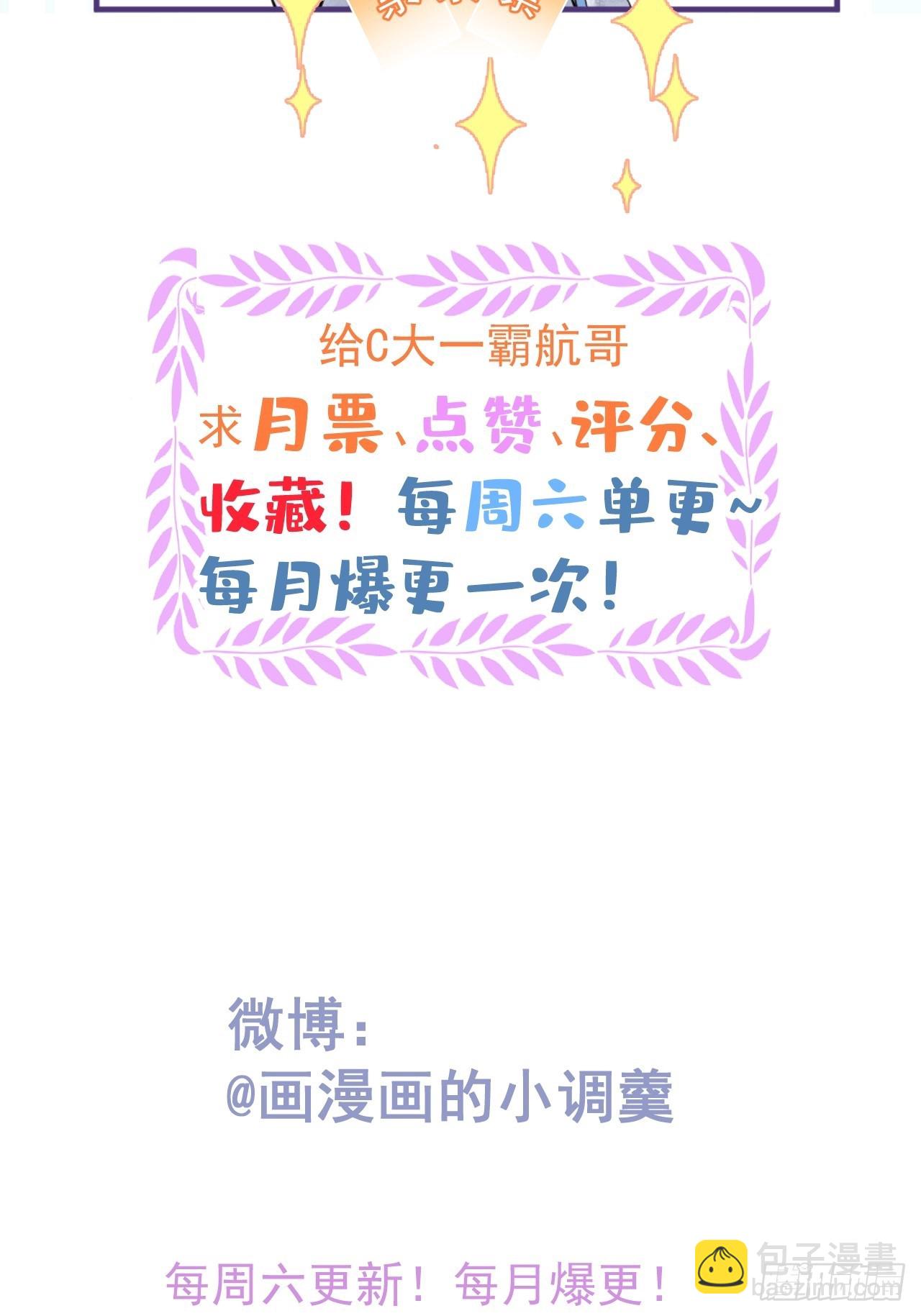 77-咬你一口！(1/2)-第84话