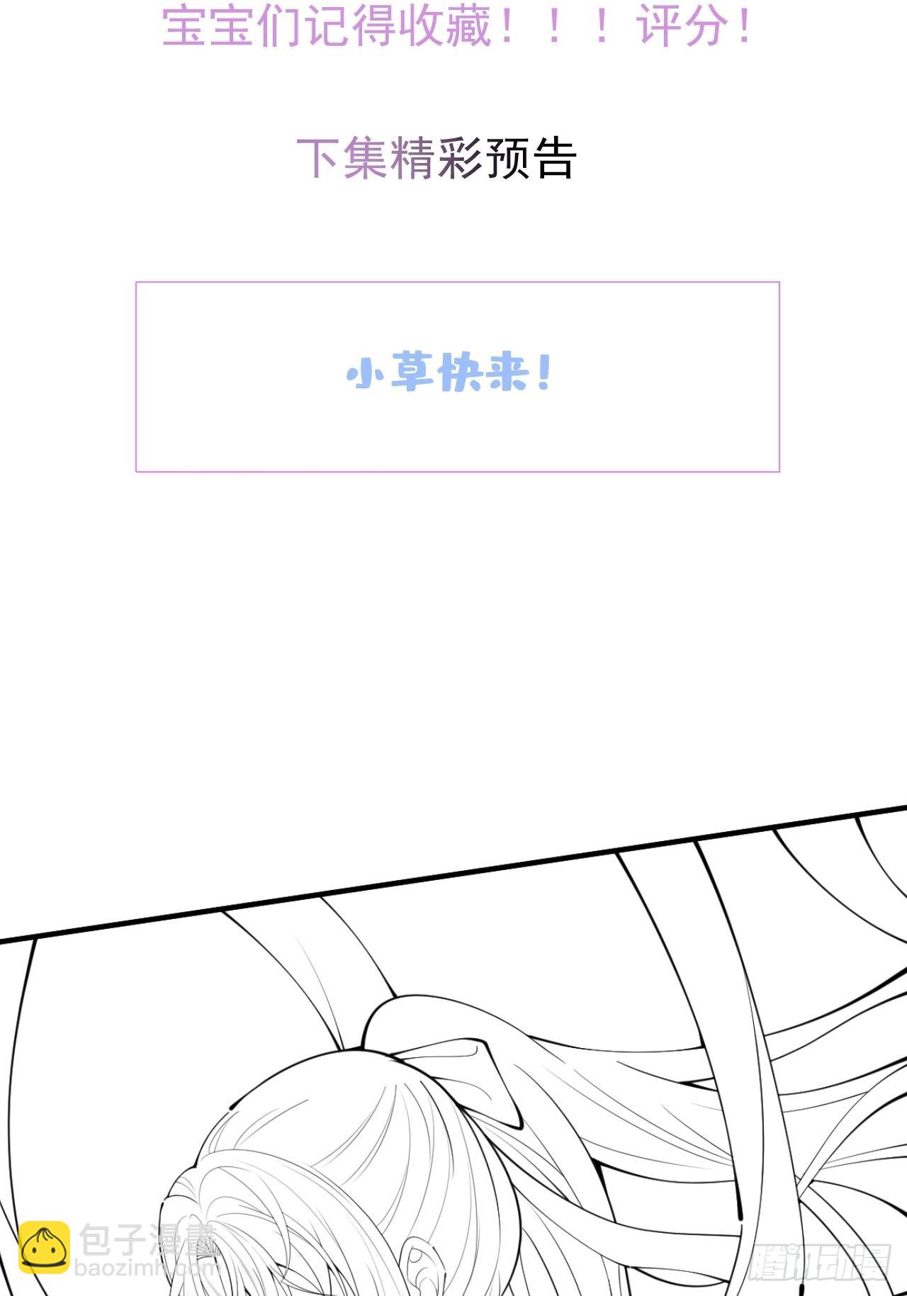 77-咬你一口！(1/2)-第84话