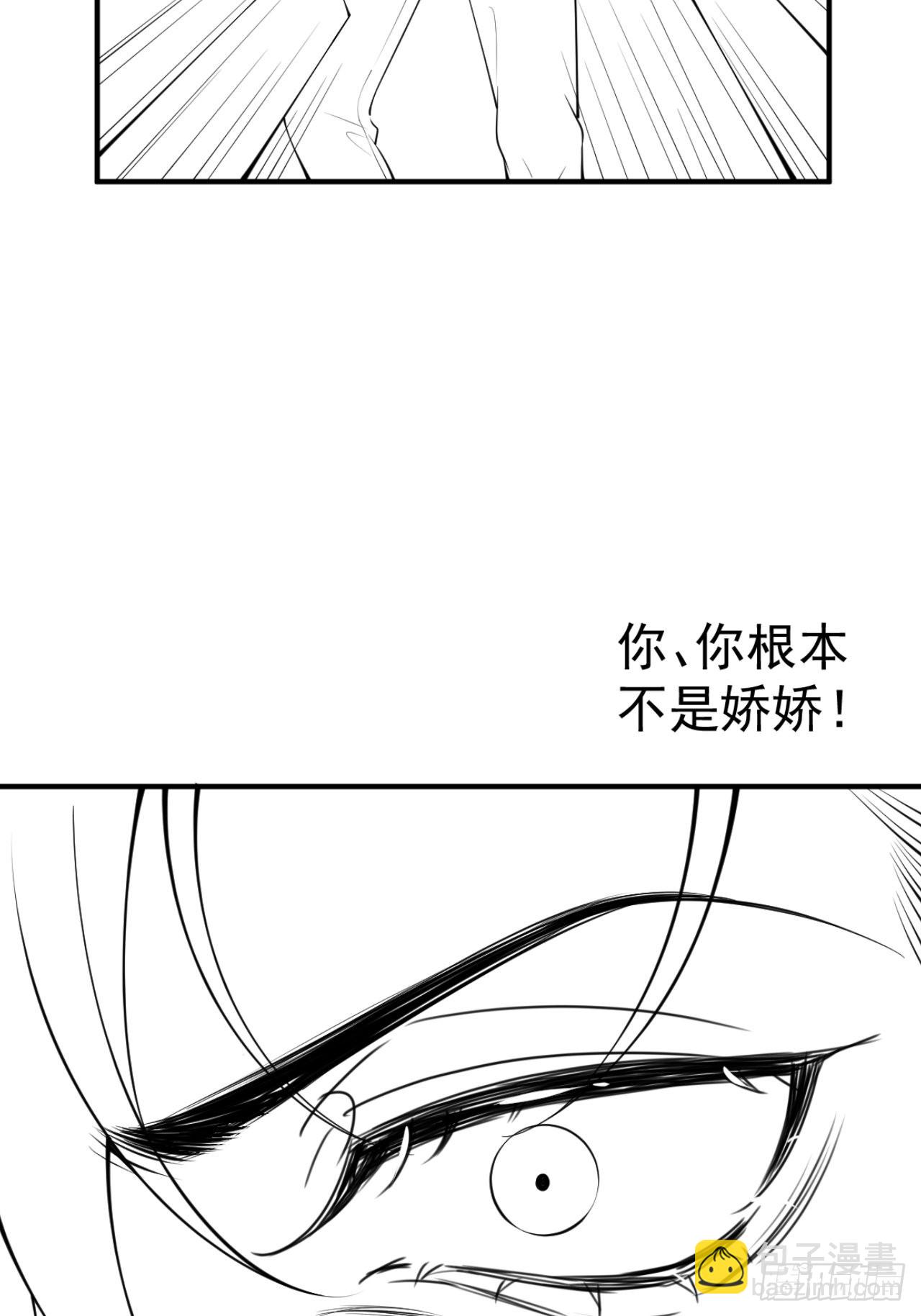 77-咬你一口！(1/2)-第84话