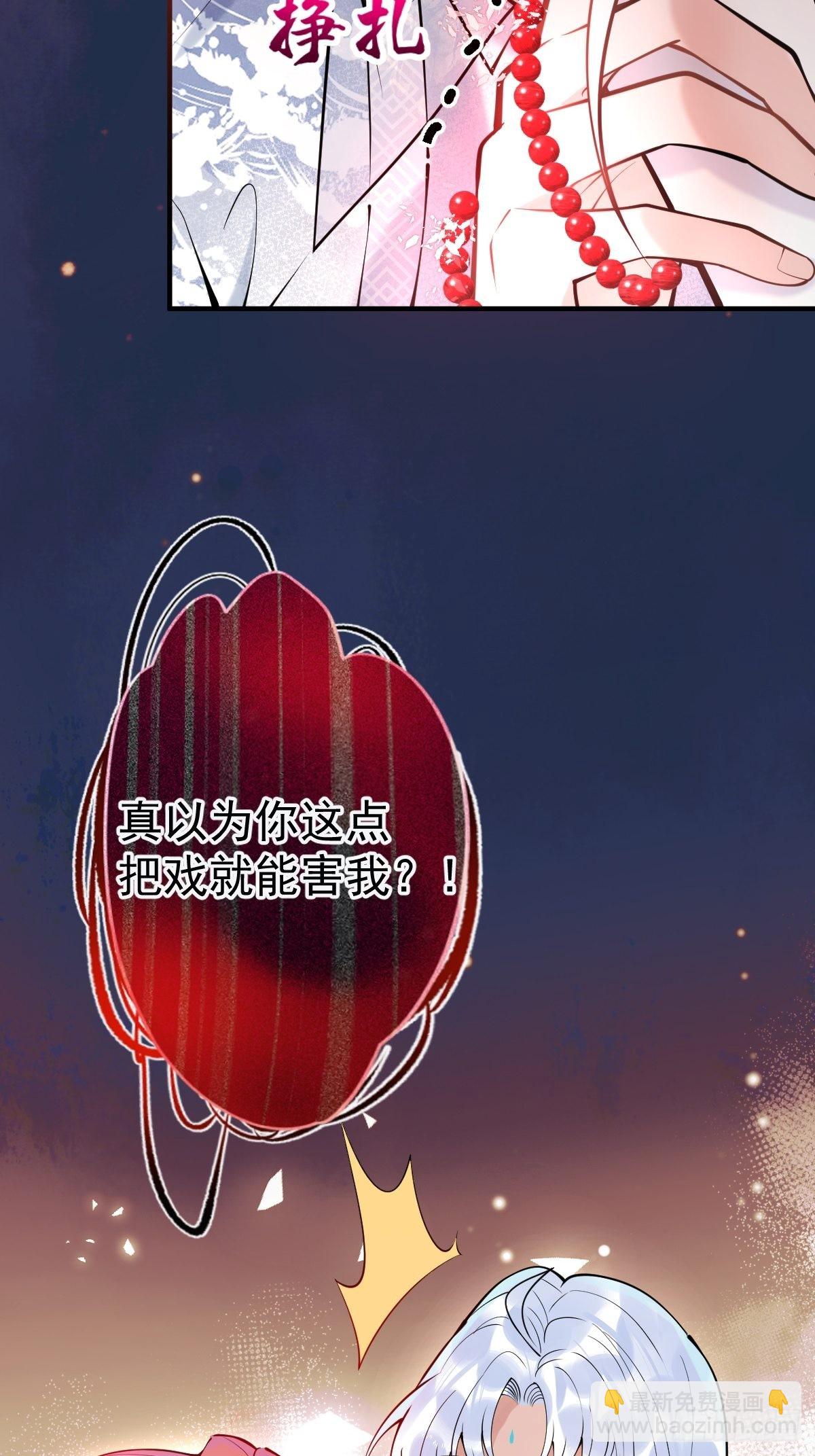 79-宗政老师你快来！-第86话