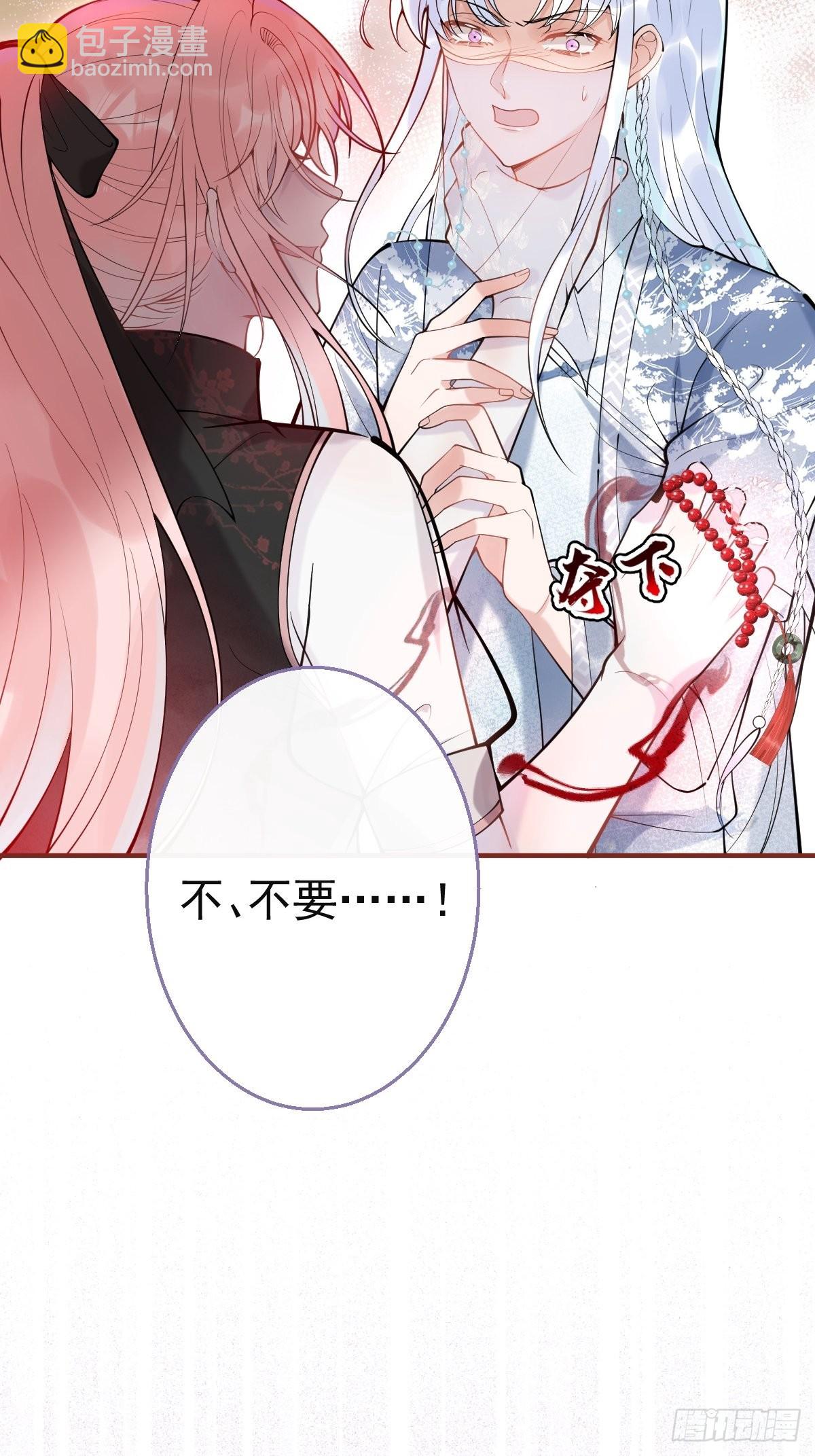 79-宗政老师你快来！-第86话