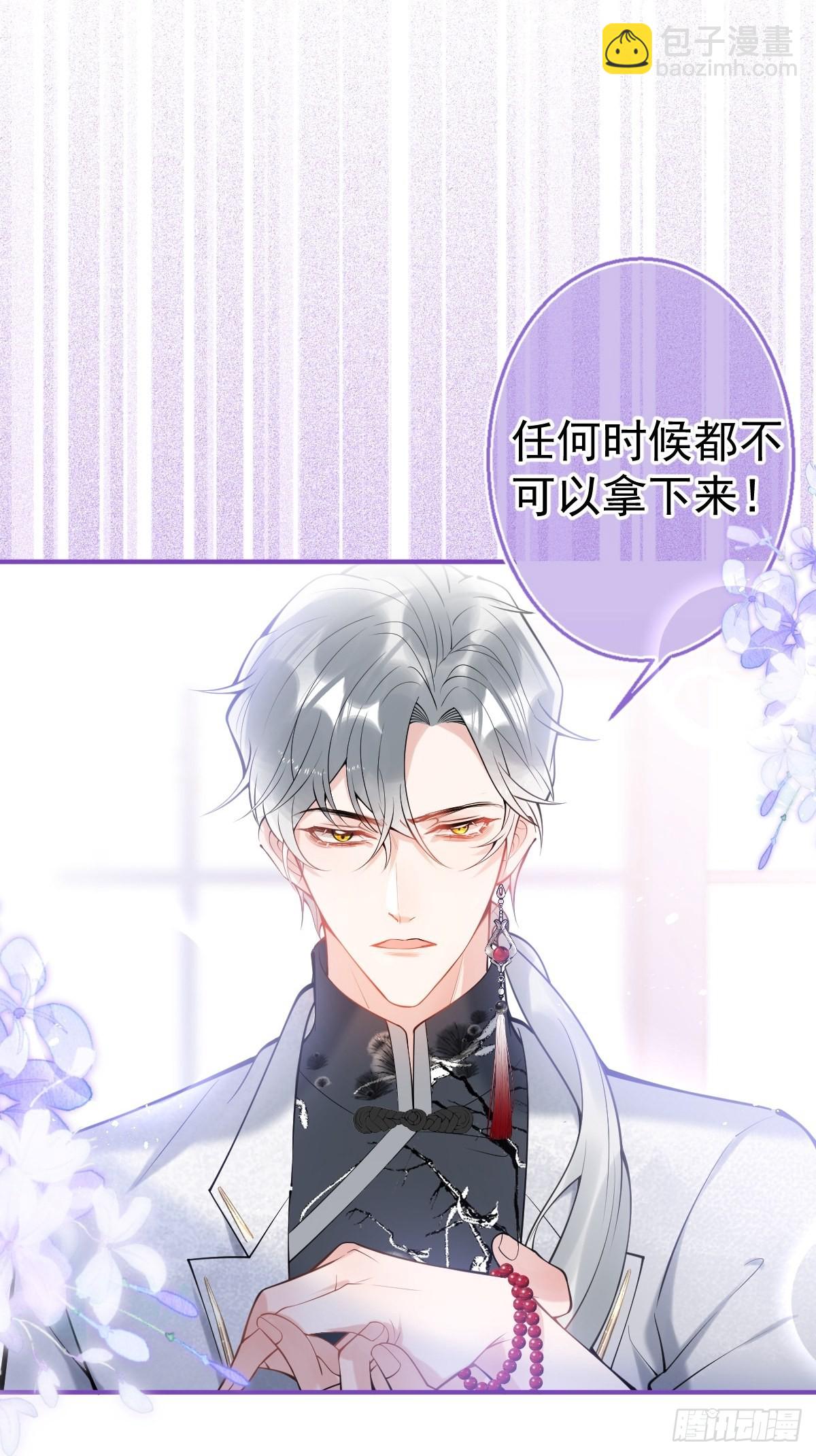 79-宗政老师你快来！-第86话