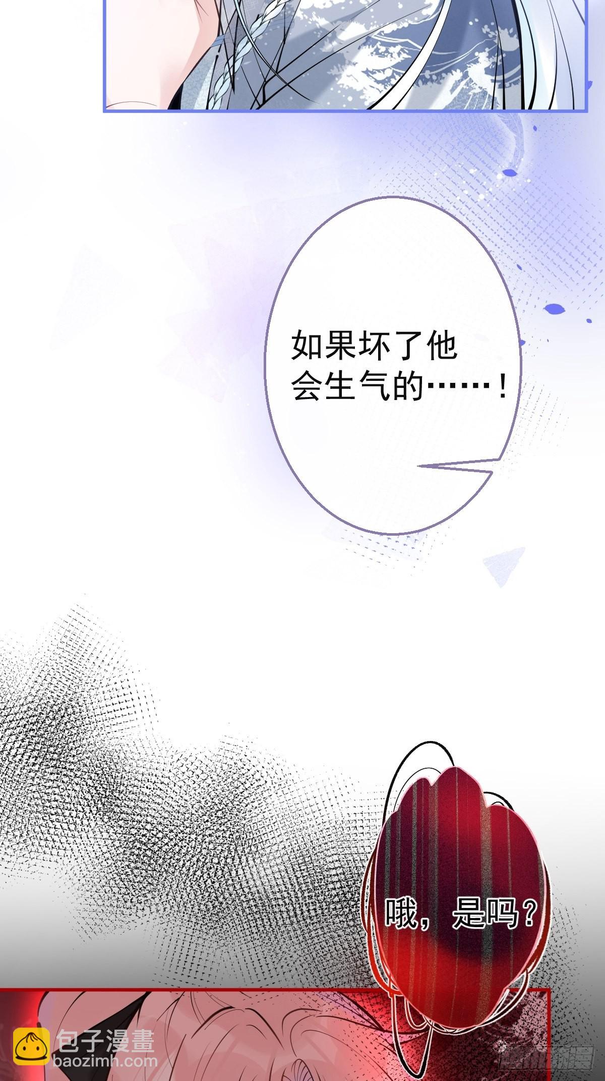 79-宗政老师你快来！-第86话