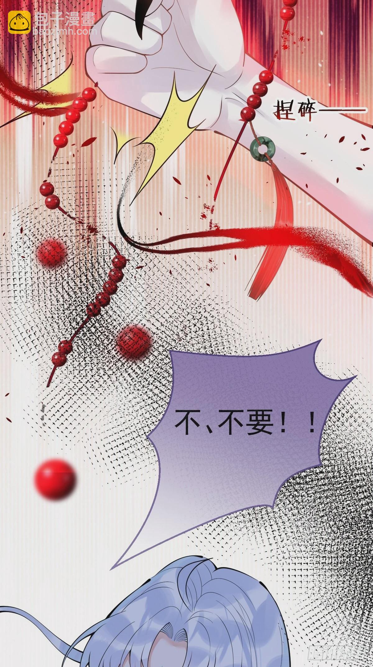 79-宗政老师你快来！-第86话