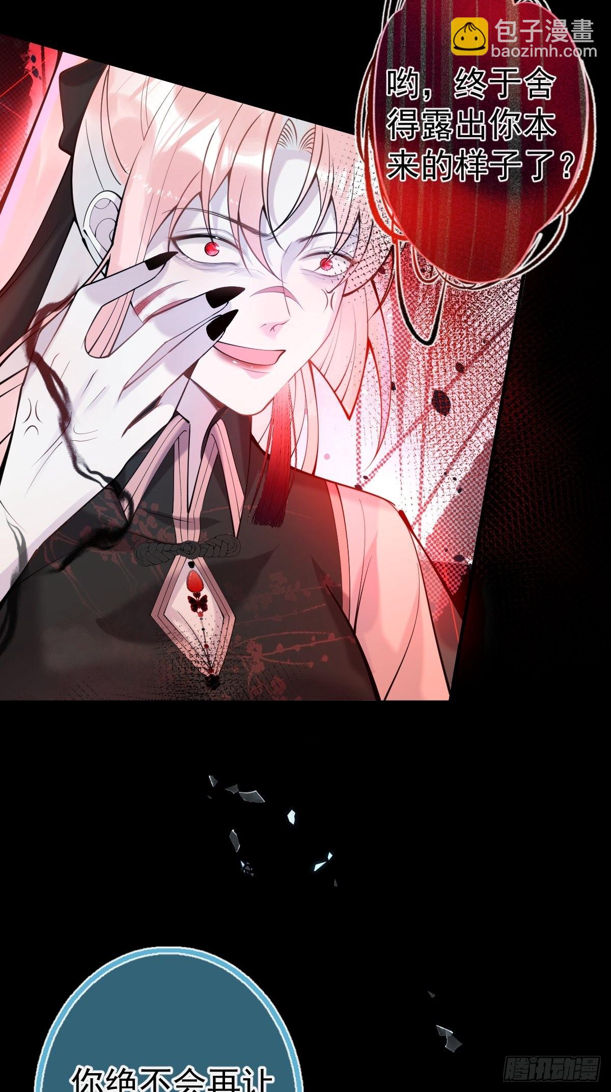 79-宗政老师你快来！-第86话