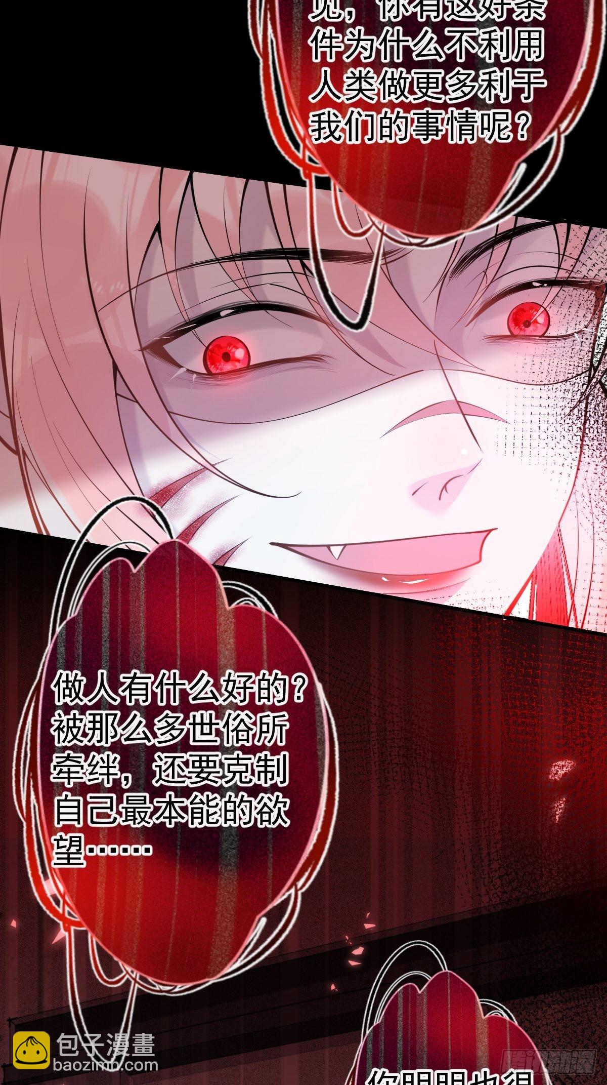 79-宗政老师你快来！-第86话