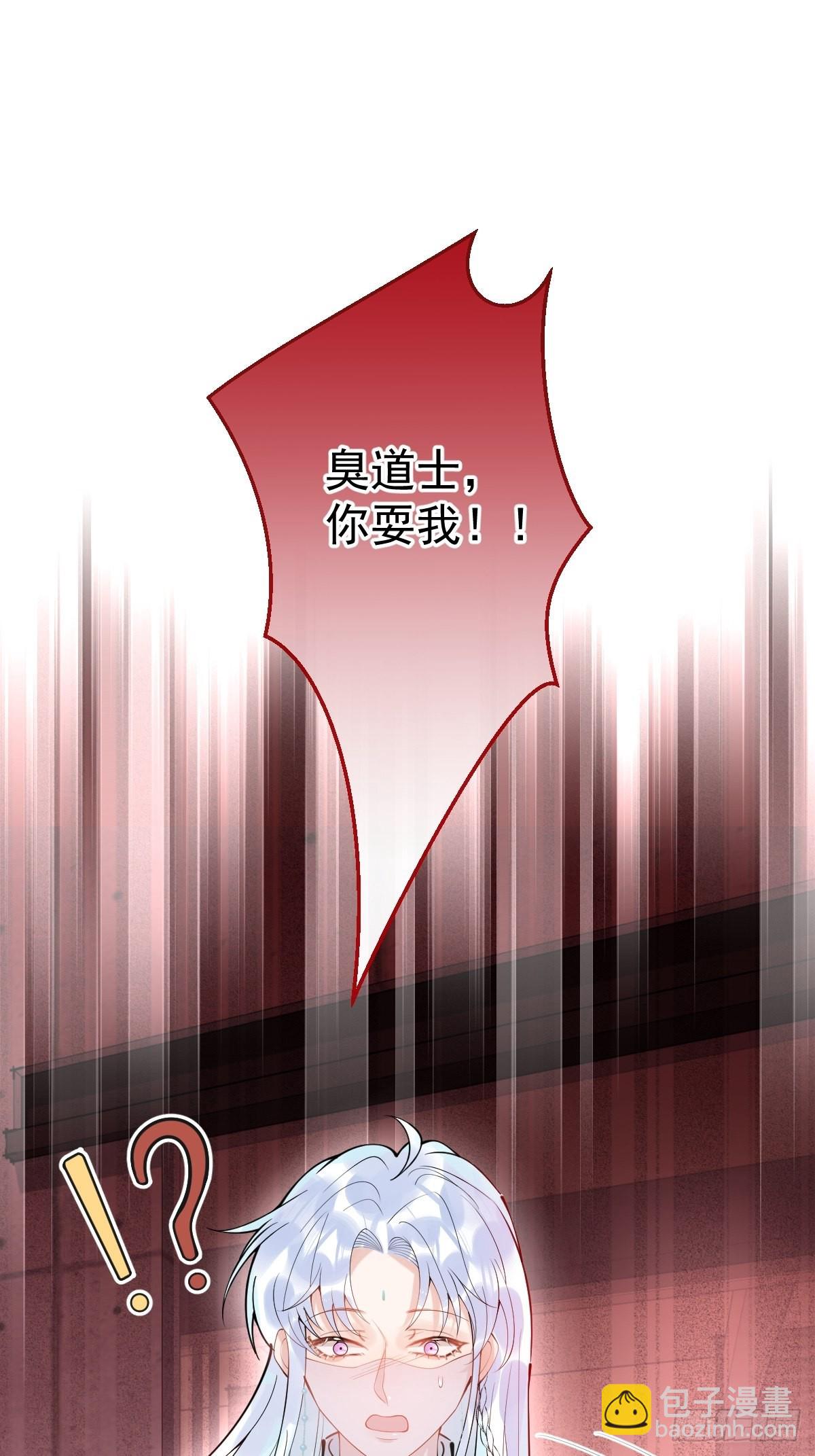 79-宗政老师你快来！-第86话