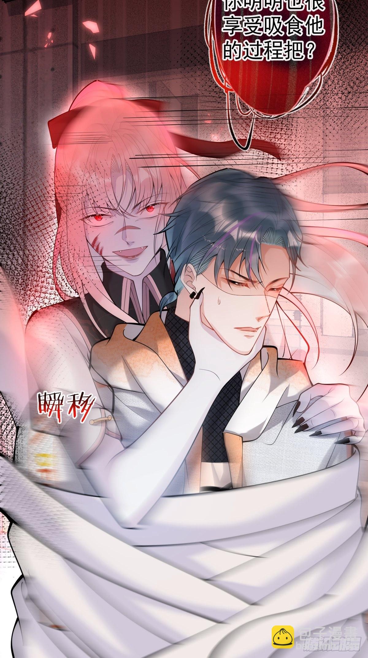 79-宗政老师你快来！-第86话