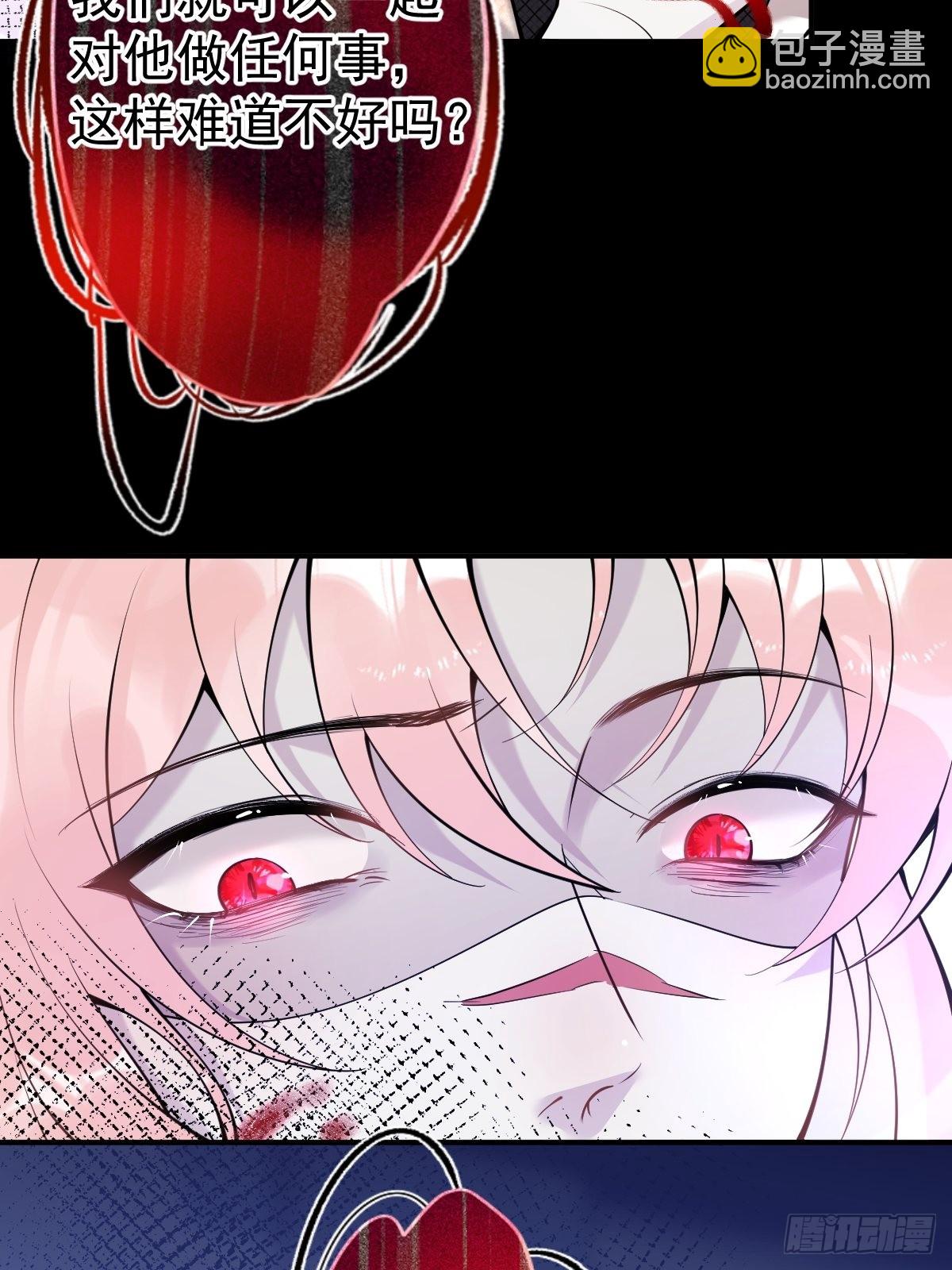 79-宗政老师你快来！-第86话