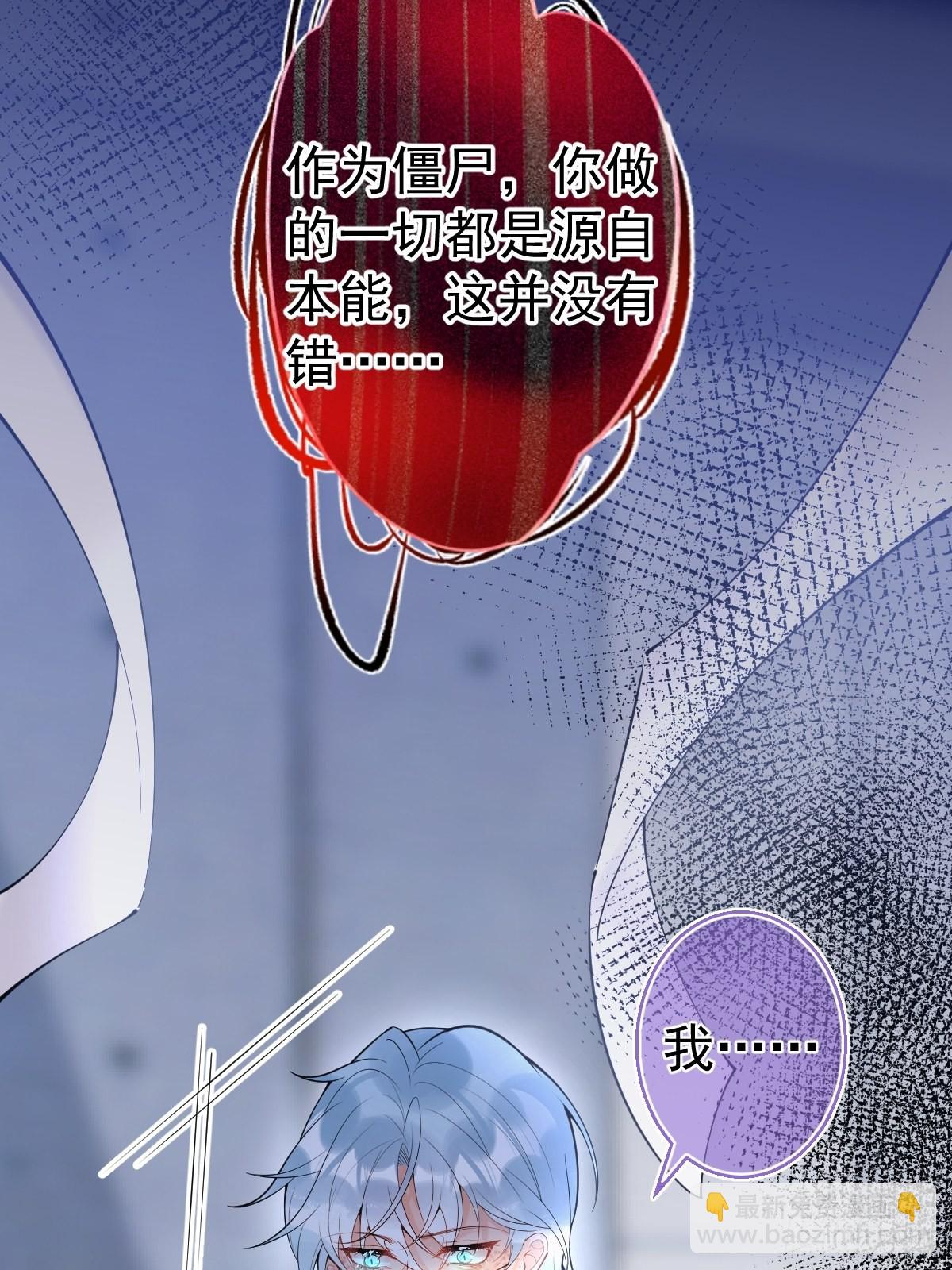 79-宗政老师你快来！-第86话