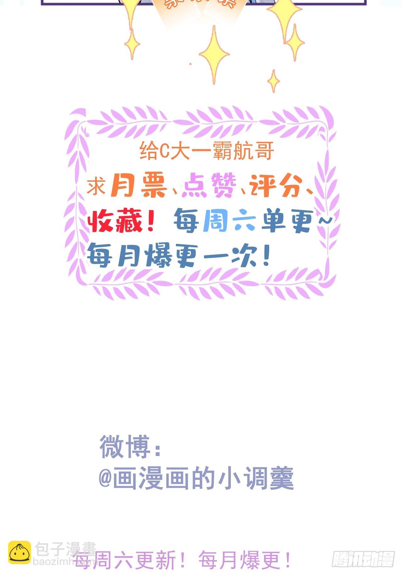 79-宗政老师你快来！-第86话