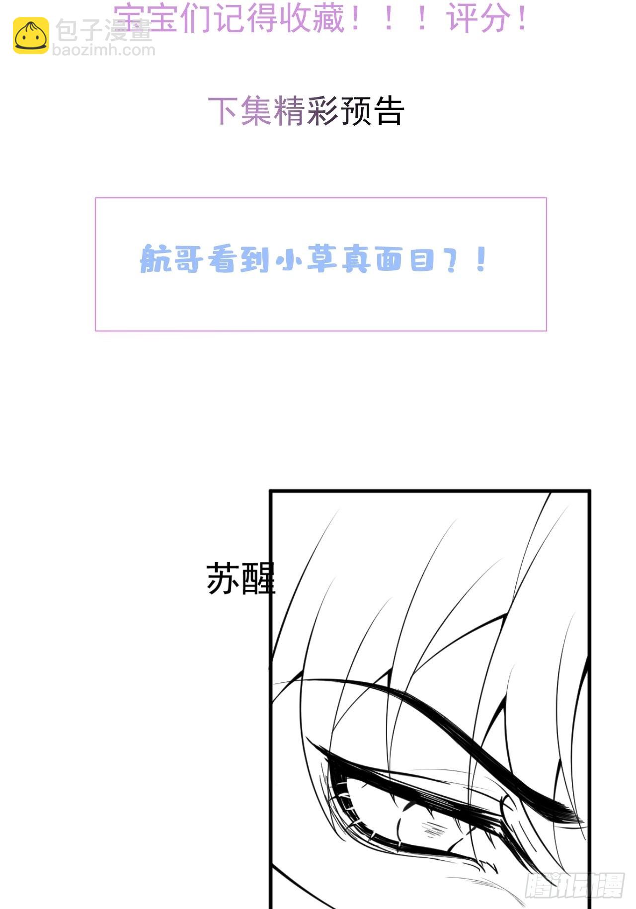 79-宗政老师你快来！-第86话