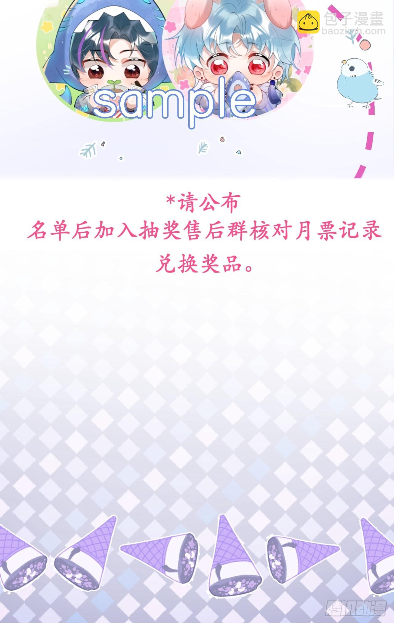 79-宗政老师你快来！-第86话