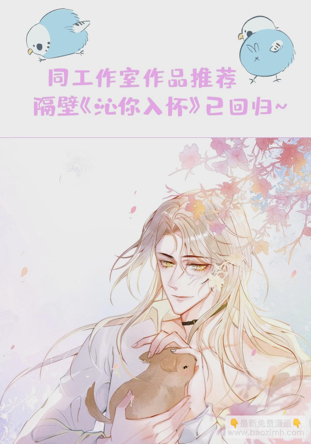 79-宗政老师你快来！-第86话