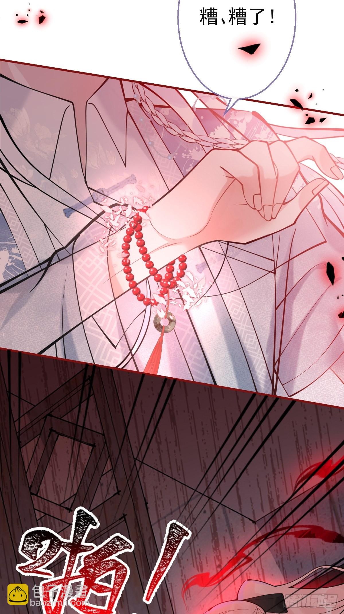 79-宗政老师你快来！-第86话