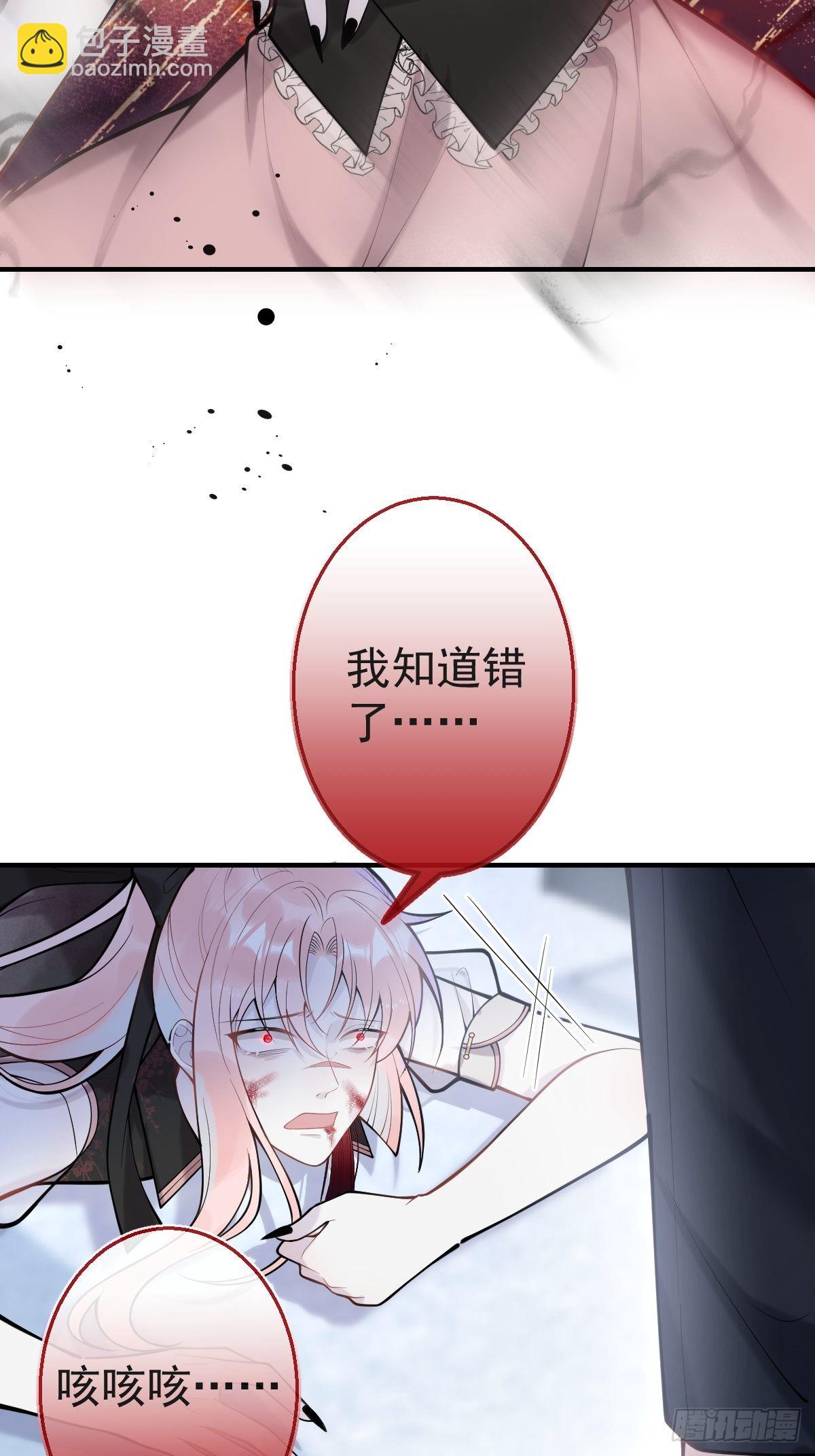 81-不许弄伤自己。(1/2)-第88话