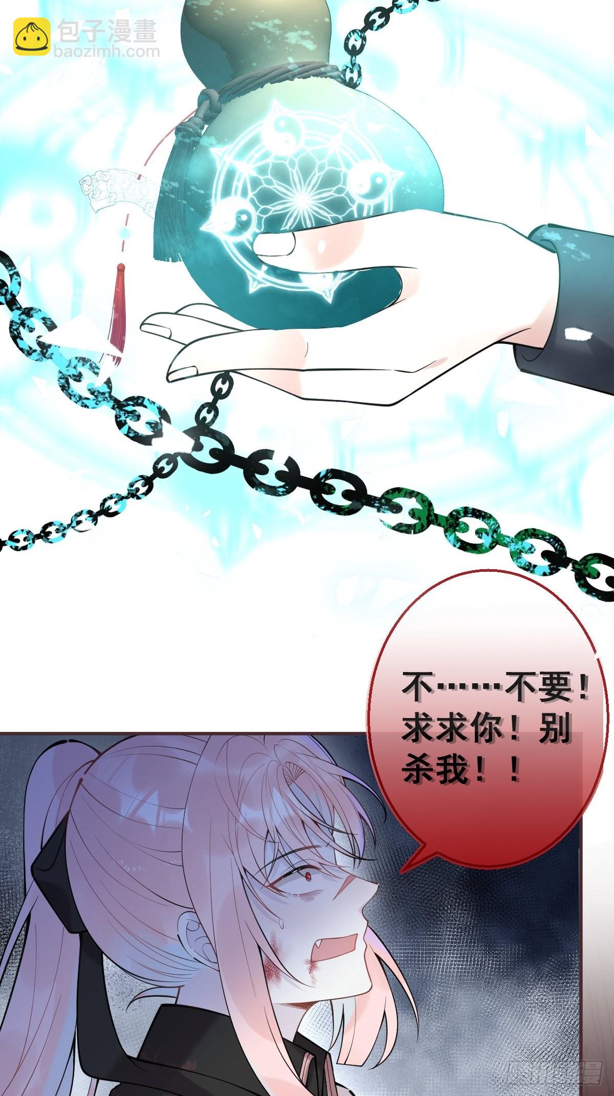 81-不许弄伤自己。(1/2)-第88话