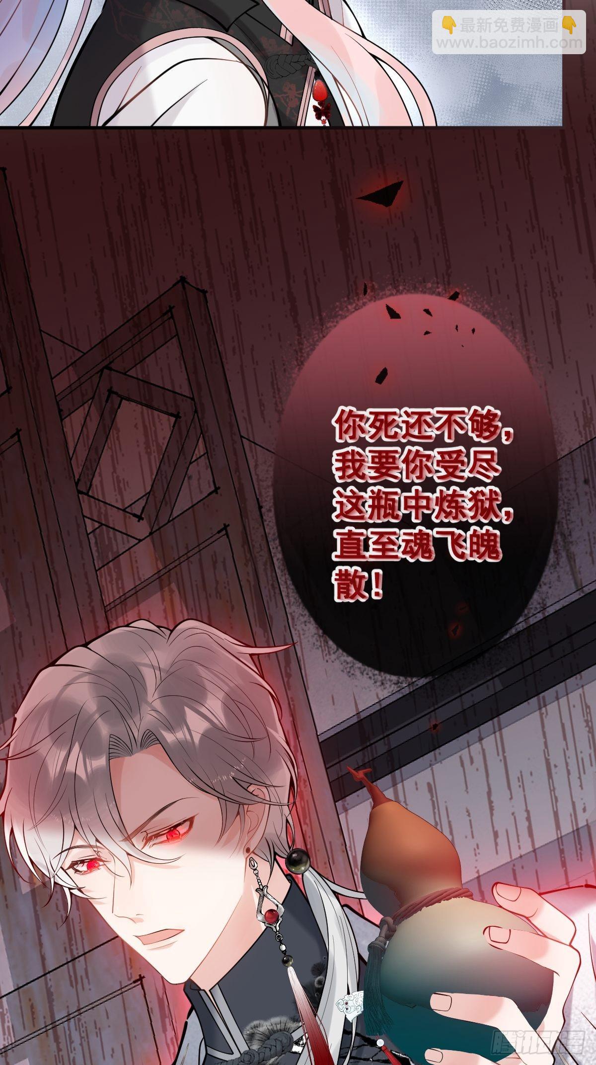 81-不许弄伤自己。(1/2)-第88话