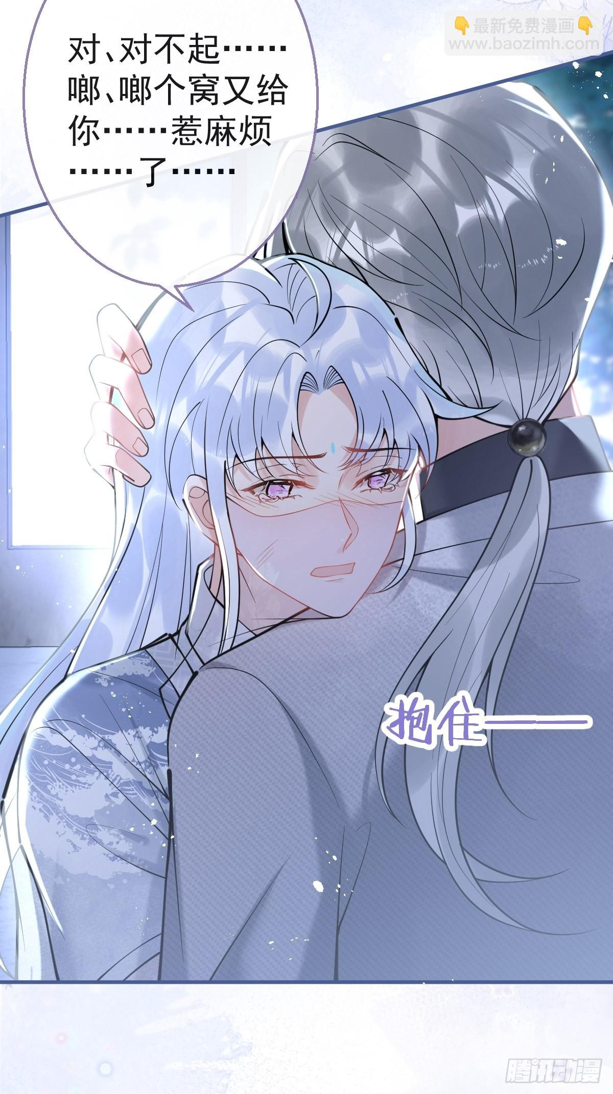 81-不许弄伤自己。(1/2)-第88话