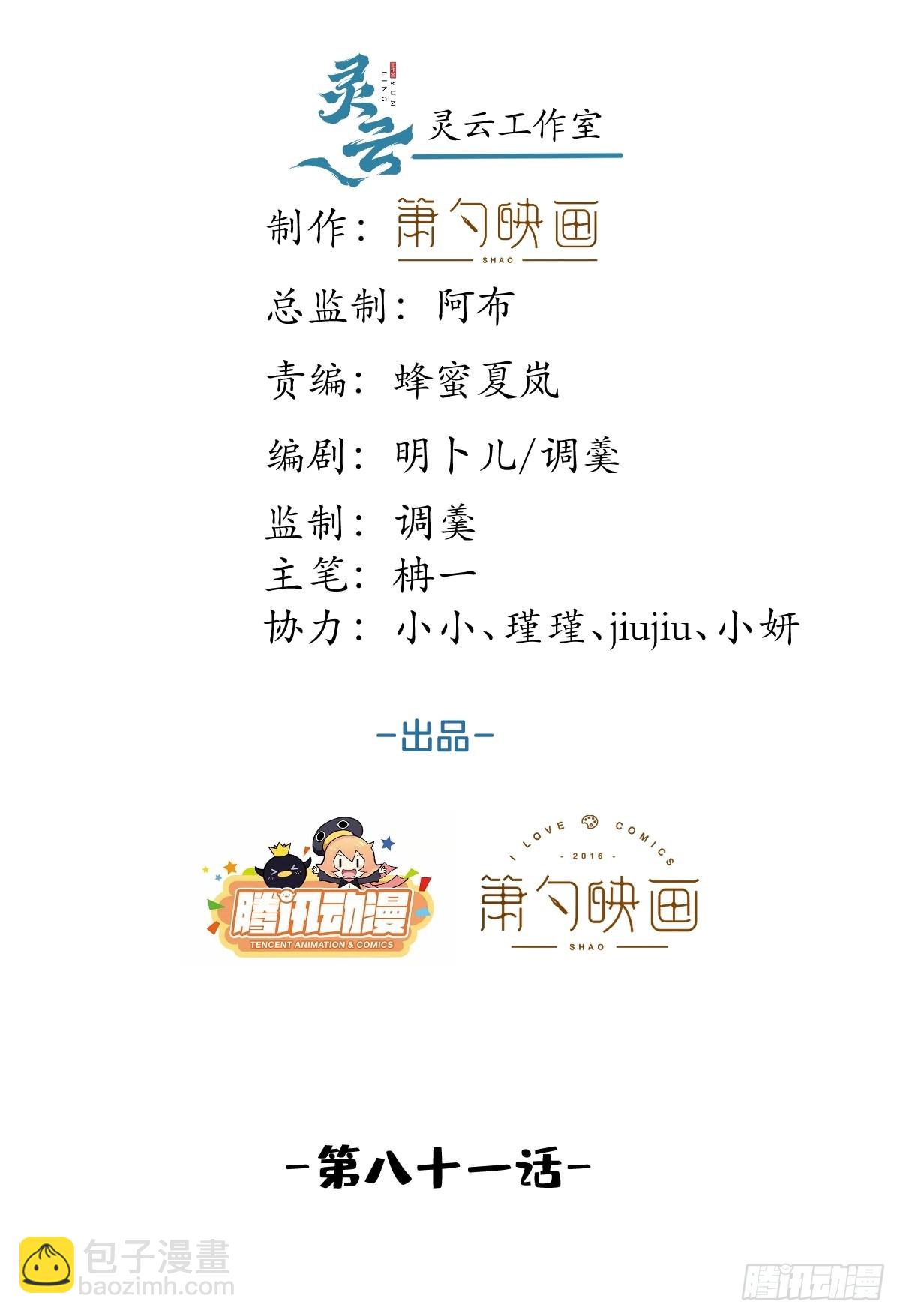 81-不许弄伤自己。(1/2)-第88话