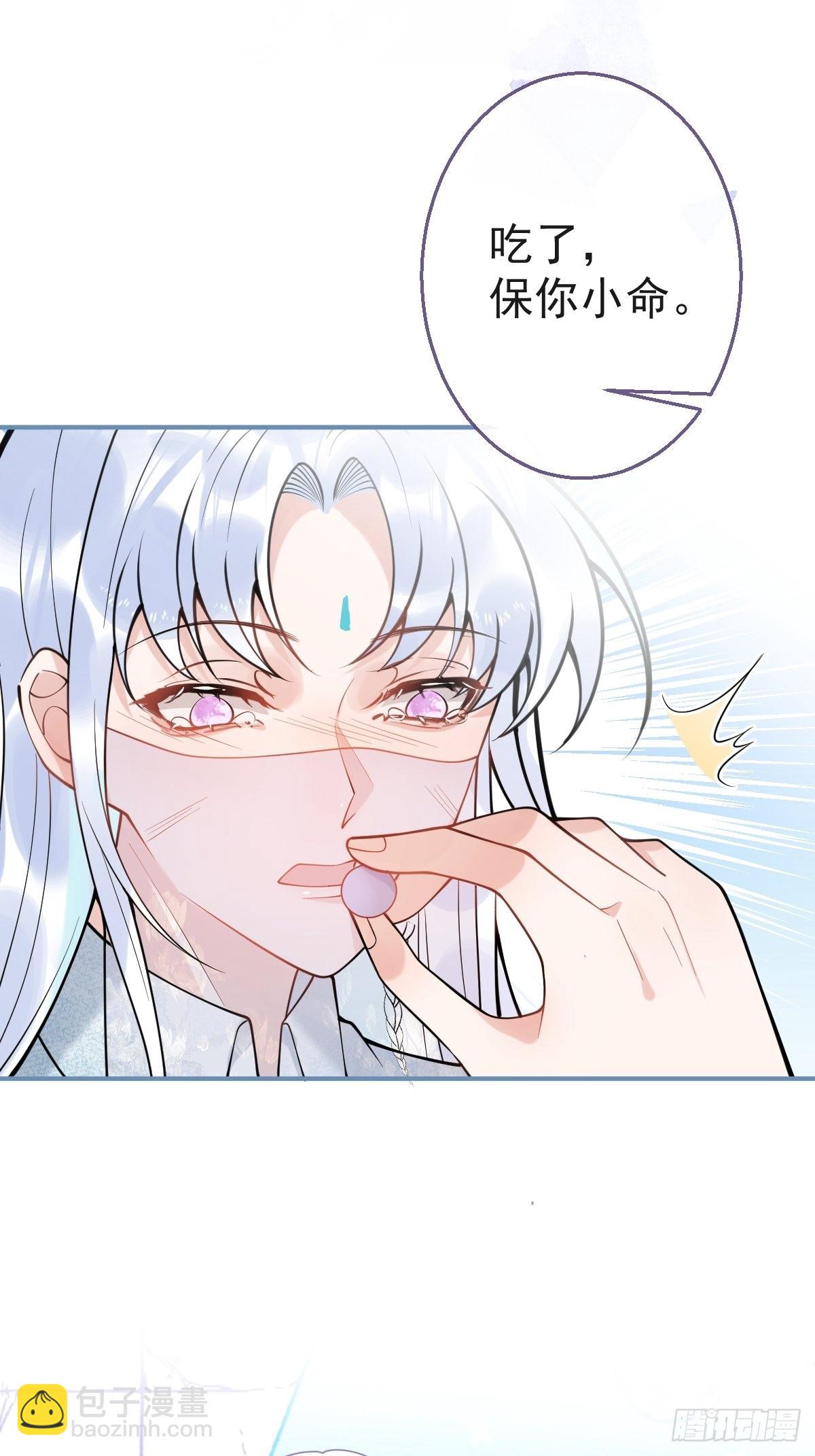 81-不许弄伤自己。(1/2)-第88话