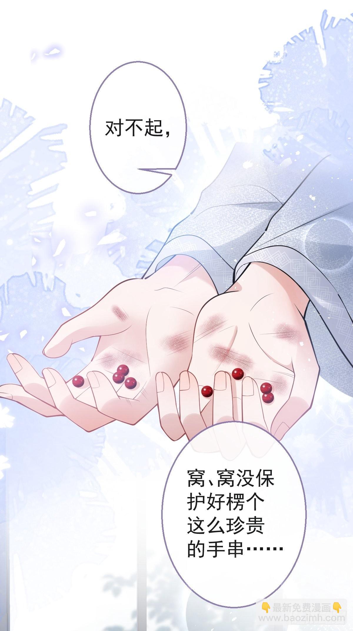 81-不许弄伤自己。(1/2)-第88话