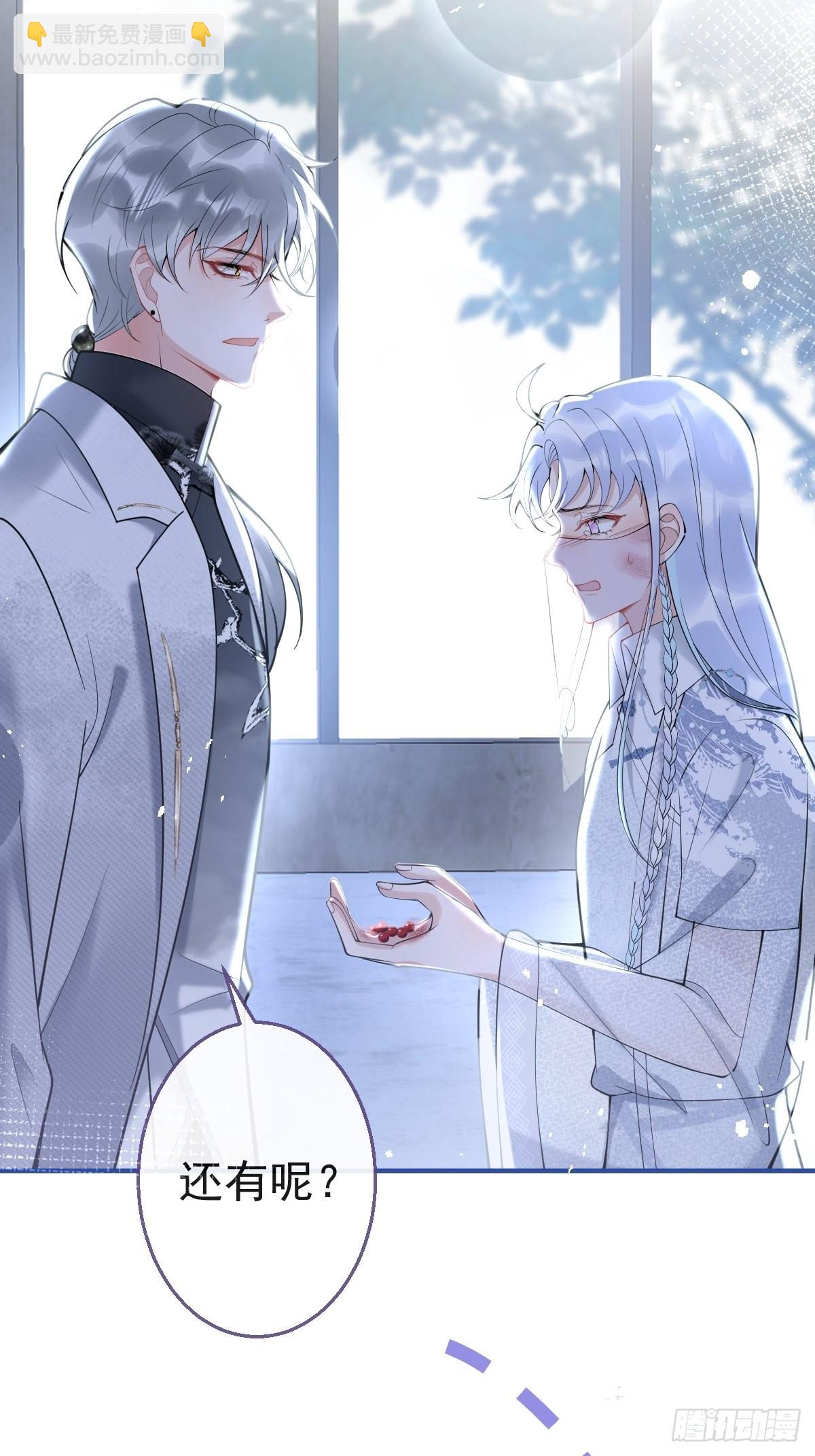 81-不许弄伤自己。(1/2)-第88话