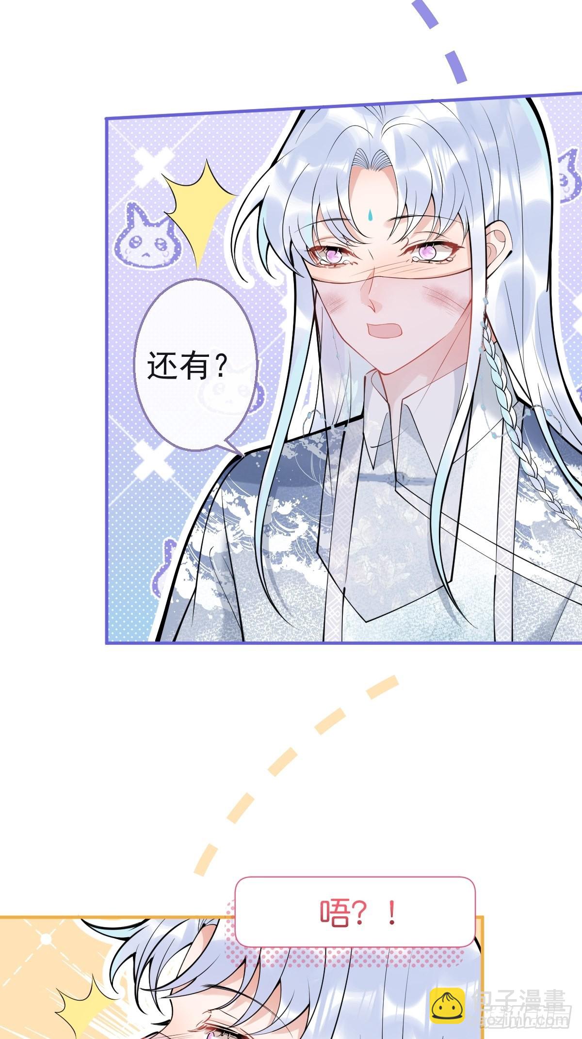 81-不许弄伤自己。(1/2)-第88话