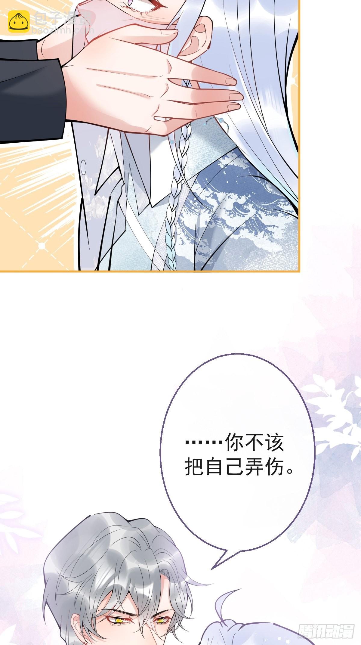 81-不许弄伤自己。(1/2)-第88话