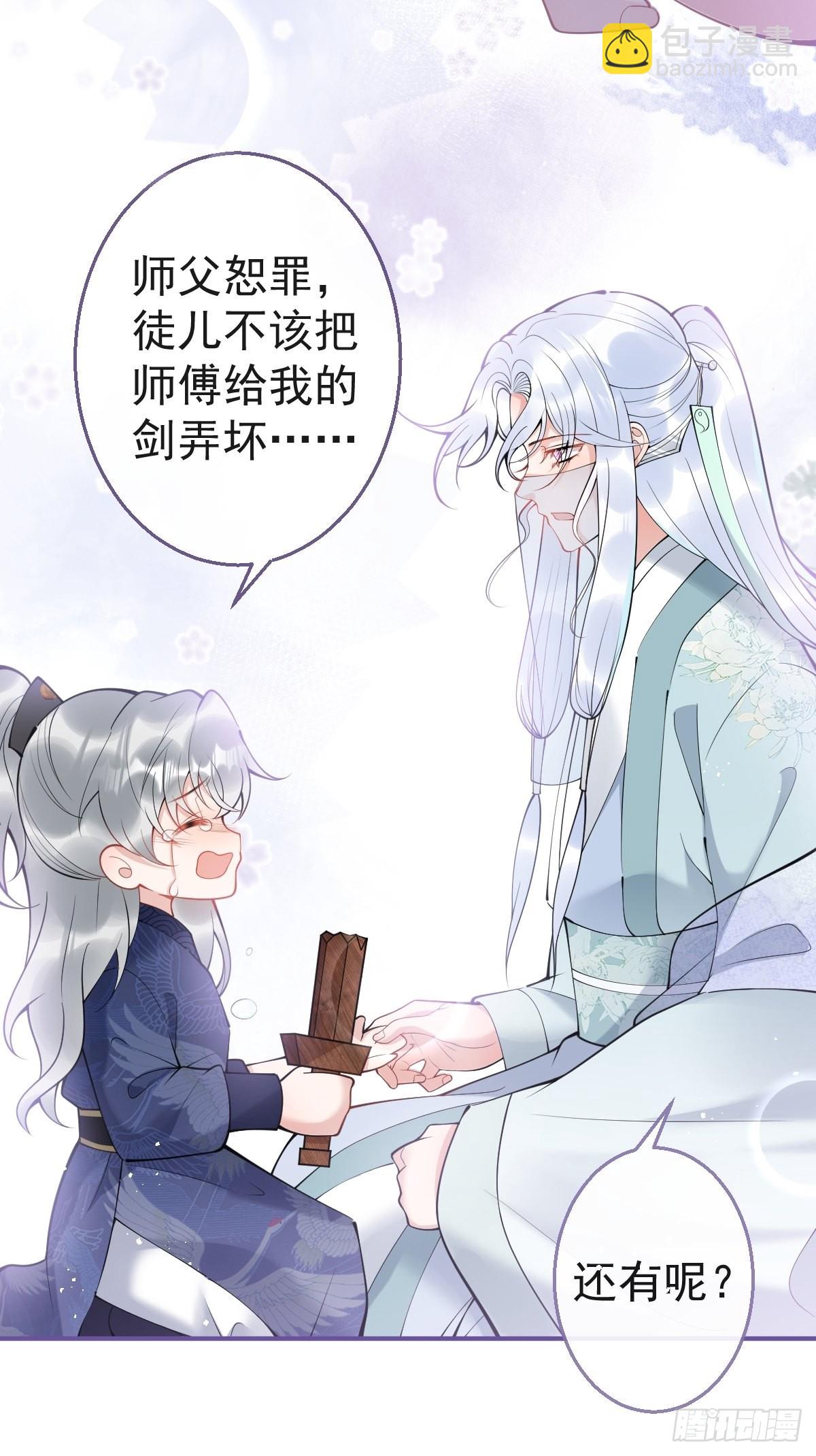 81-不许弄伤自己。(1/2)-第88话